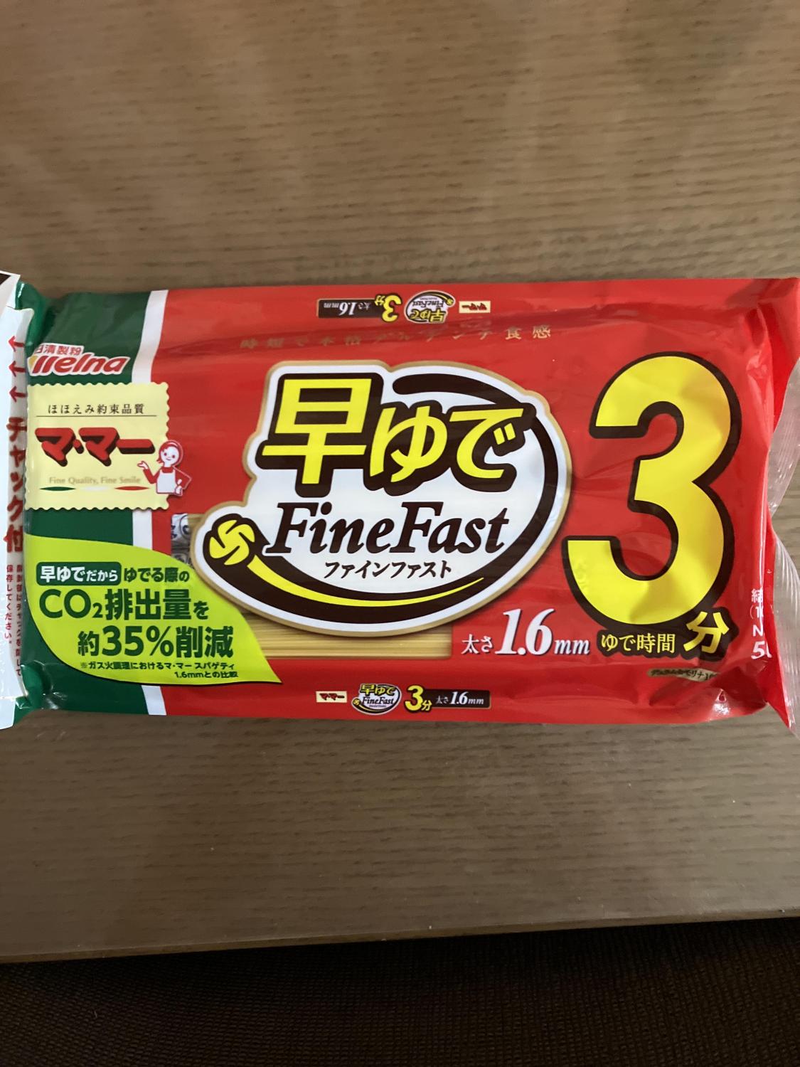 スパゲッティ