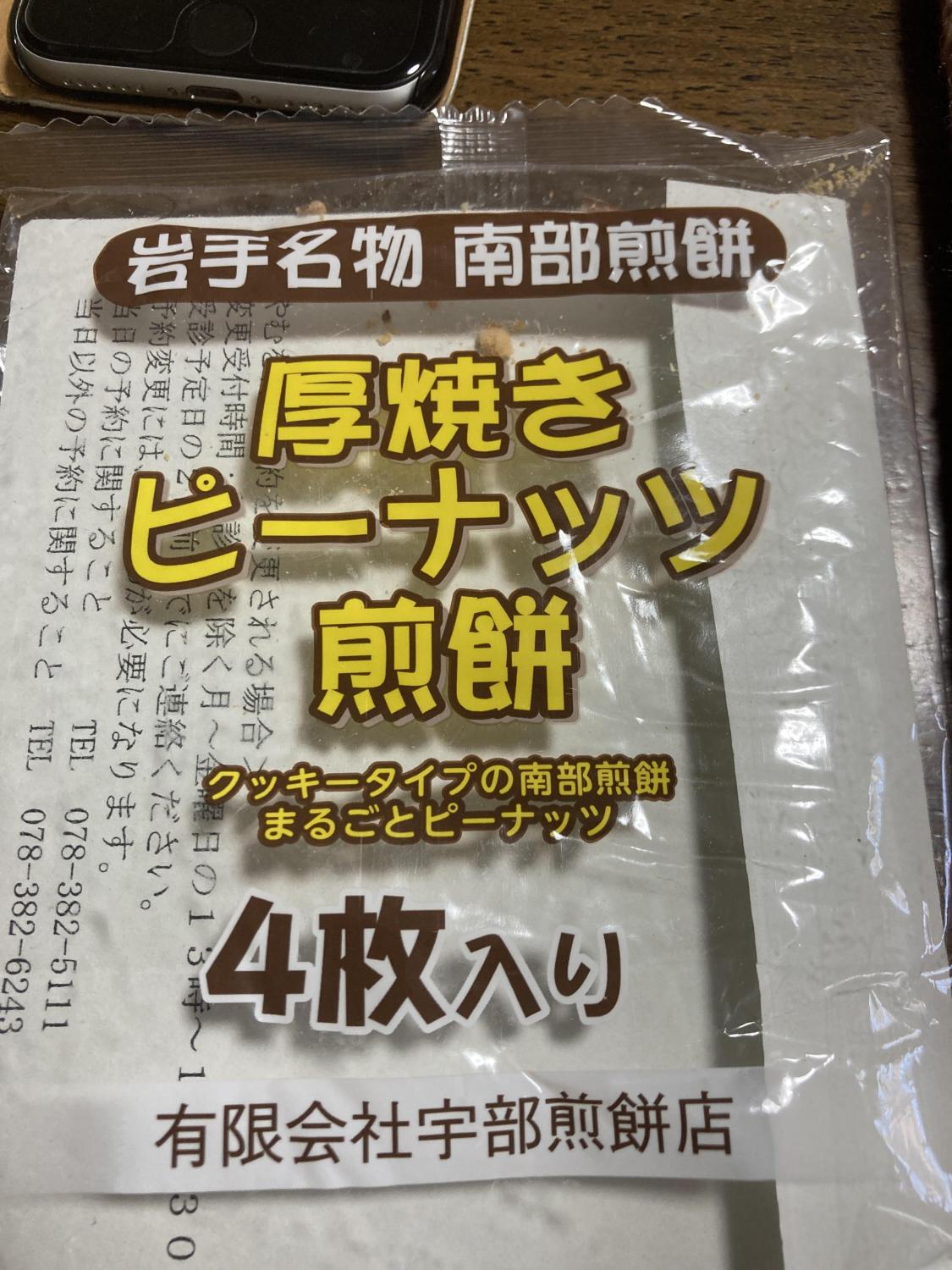 ものトーク