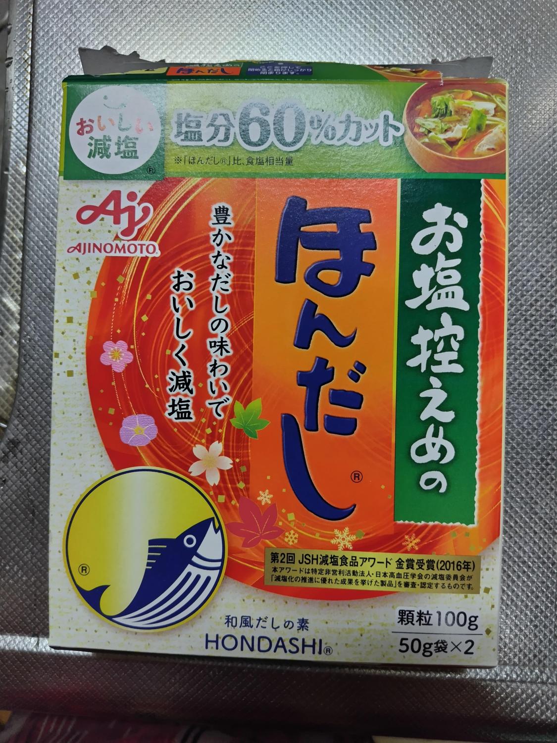 ものトーク