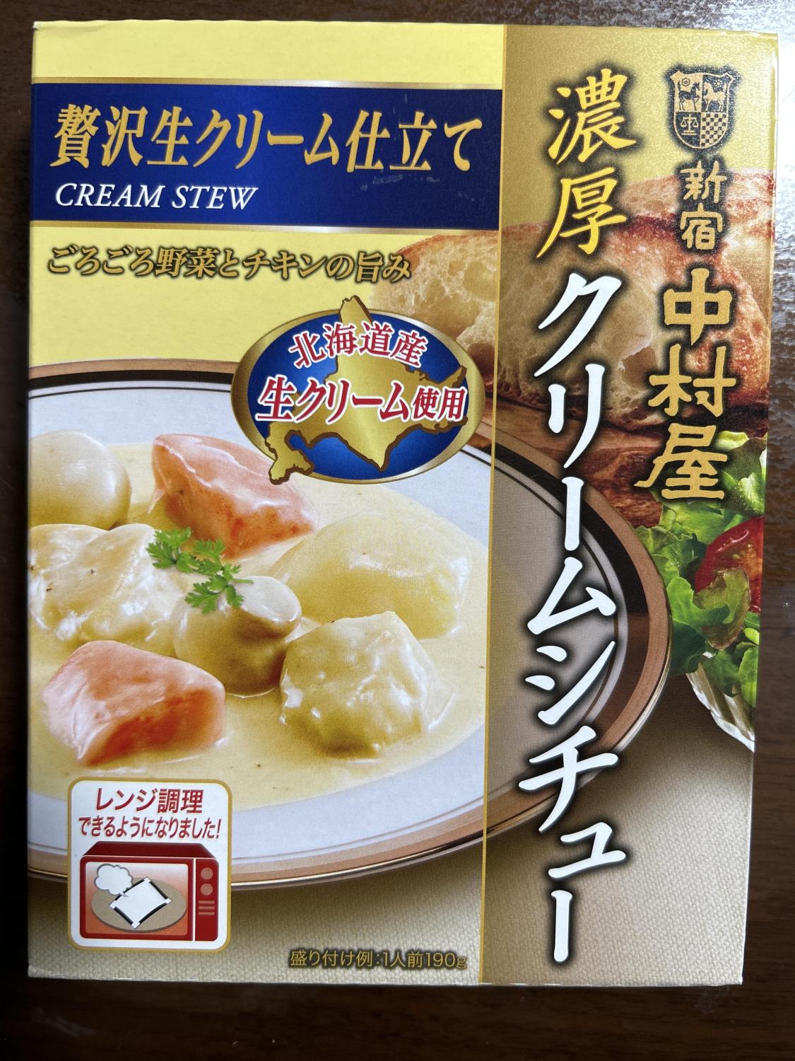 クリームシチュー