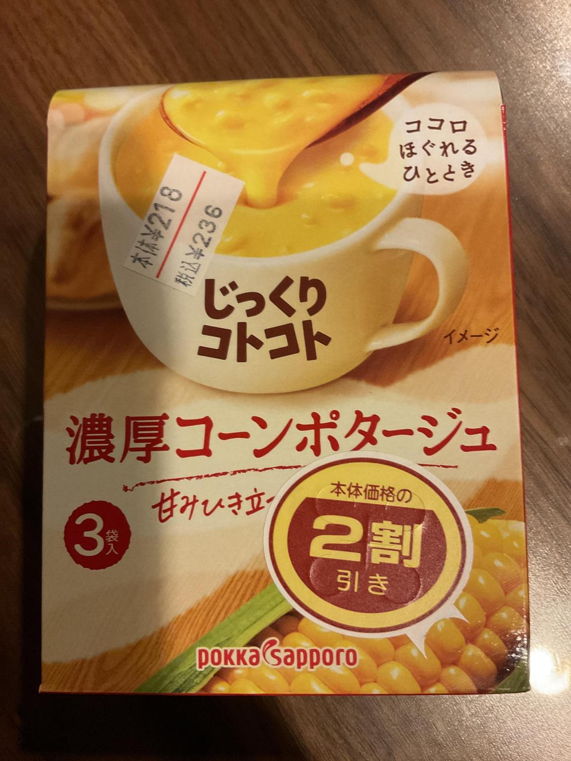 ものトーク