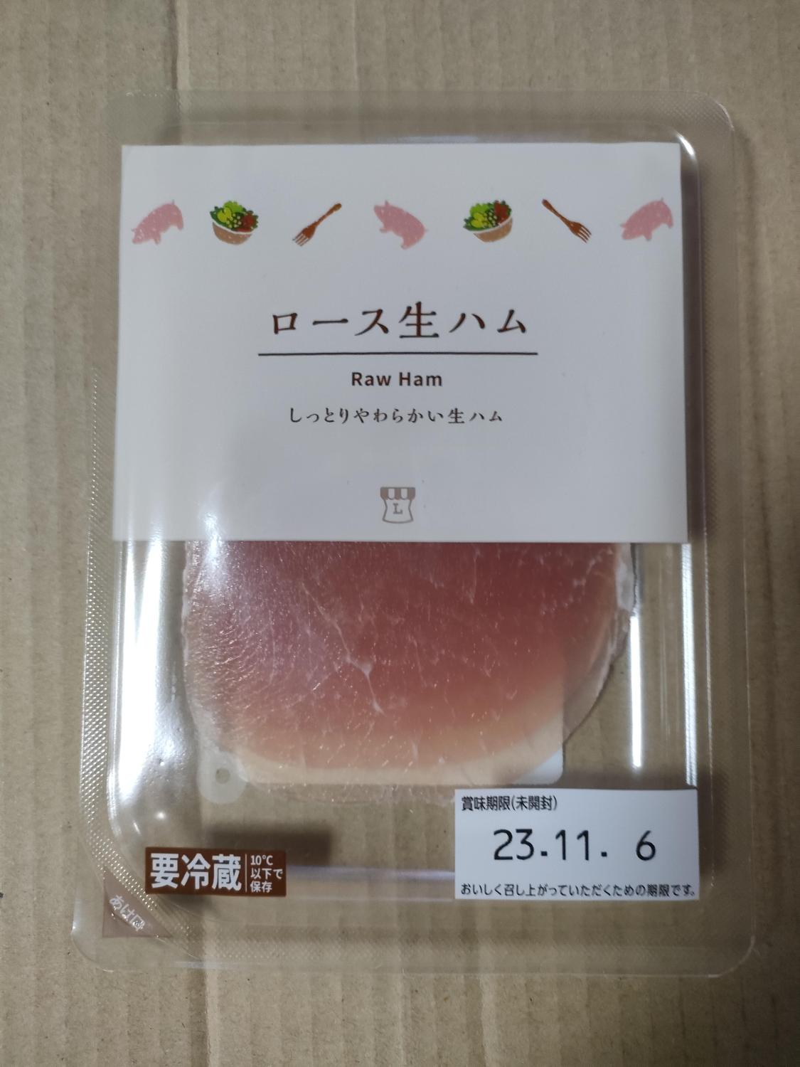 ローソン 生 ハム