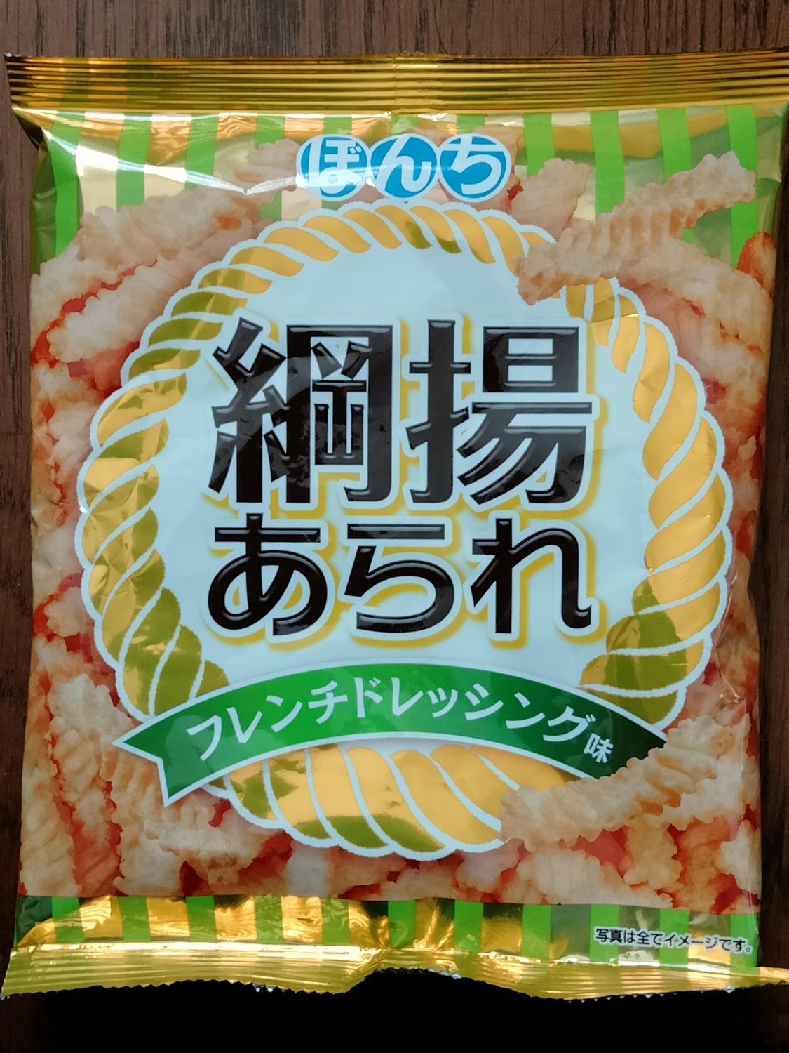 綱揚あられドレッシング