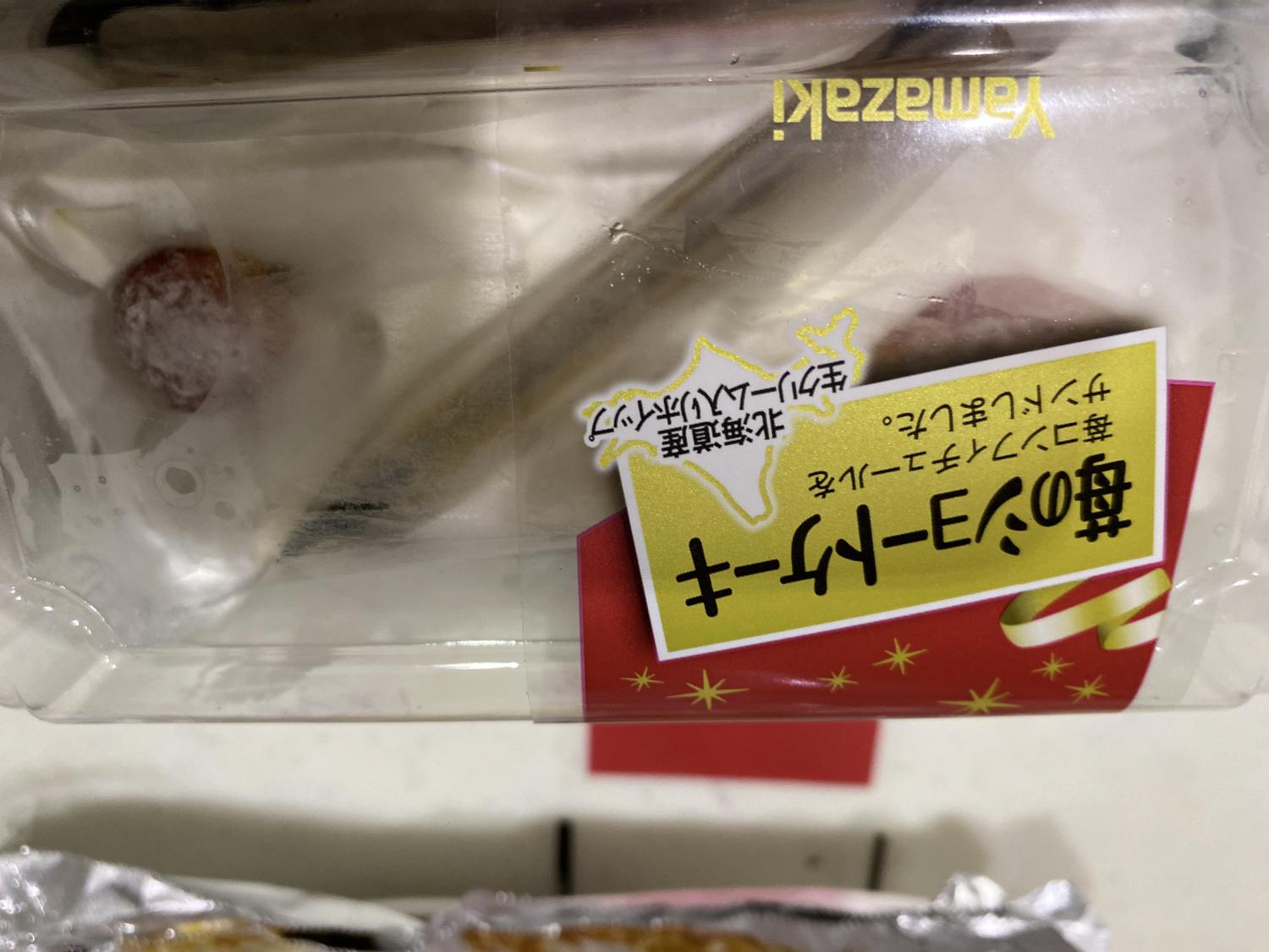ものトーク