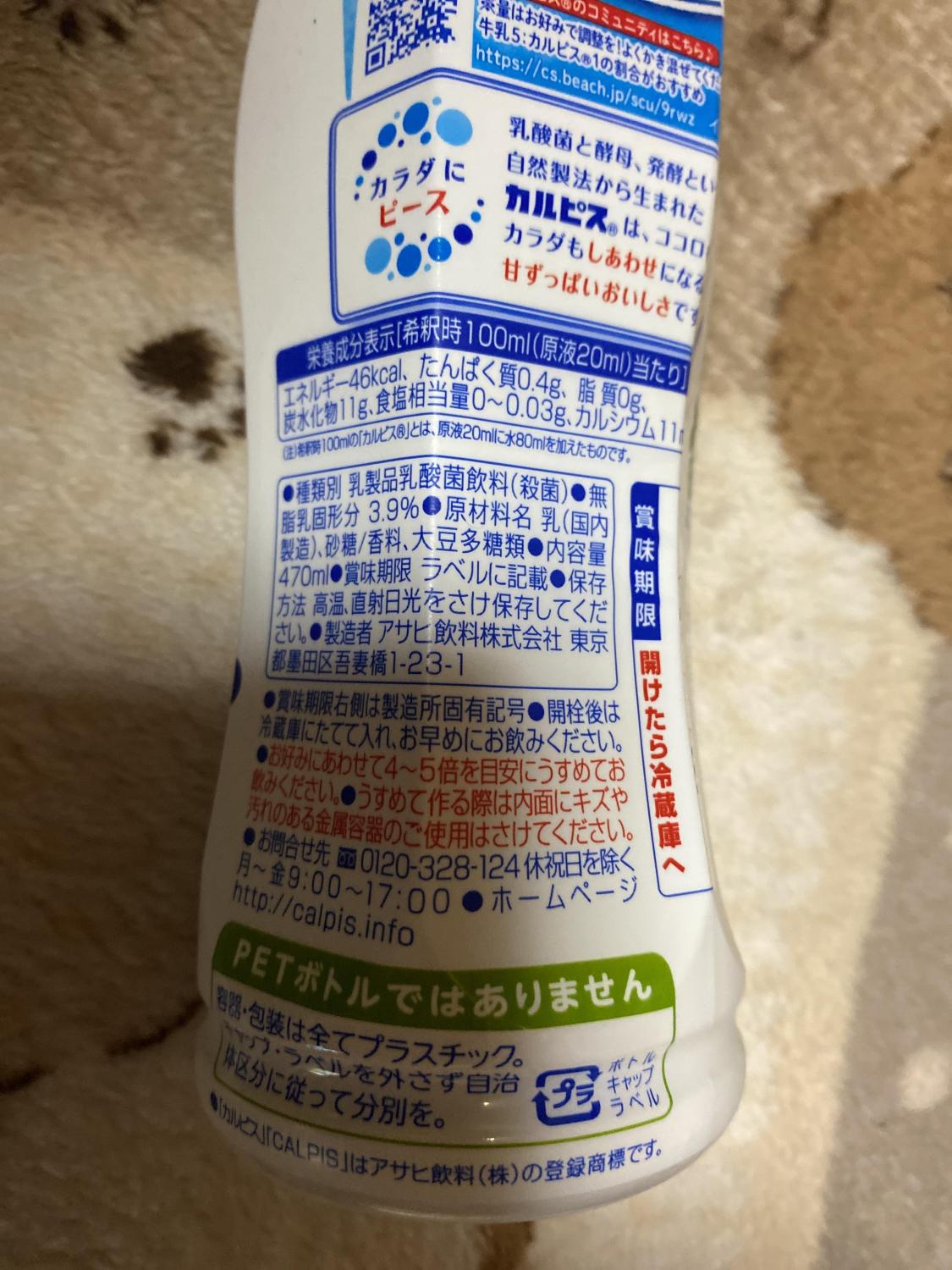 6本セット】〈賞味期限10月✨〉カルピス白桃 原液 希釈用