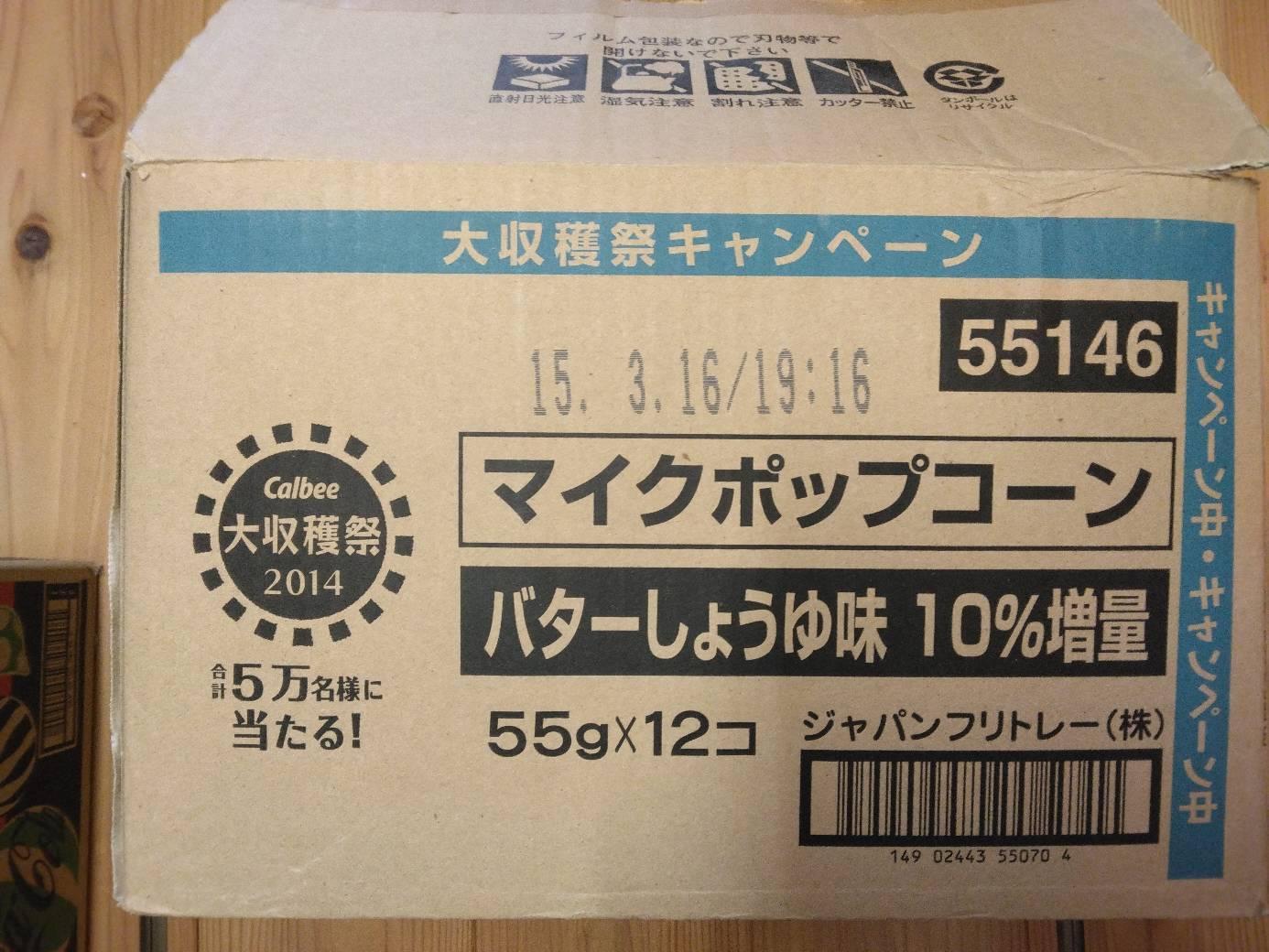 ものトーク