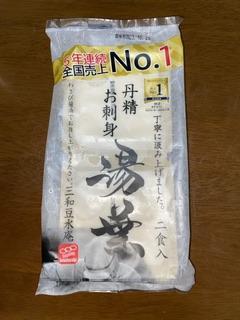 ものトーク