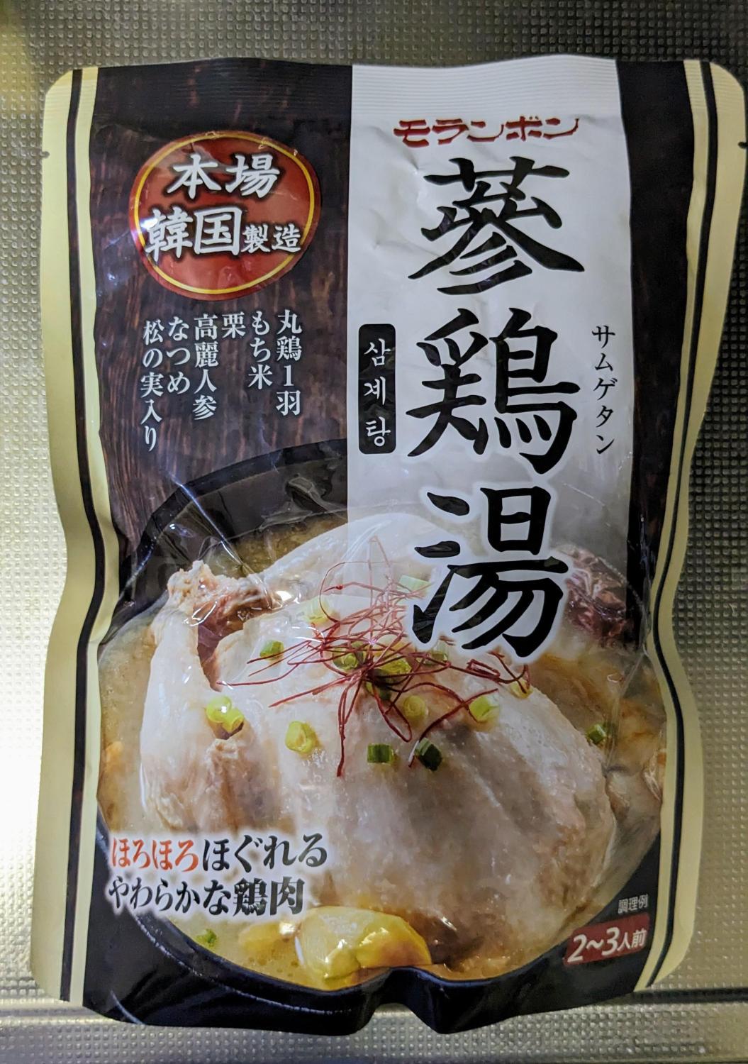 ものトーク