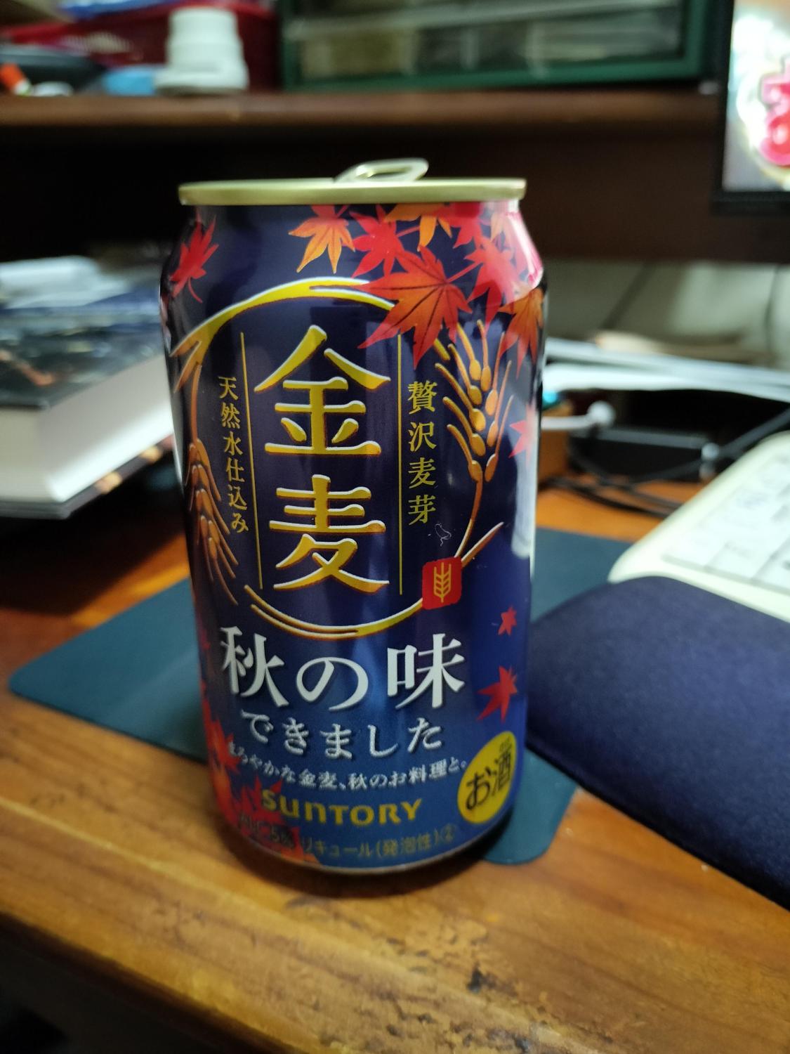 サントリー/第三のビール/金麦350mL缶