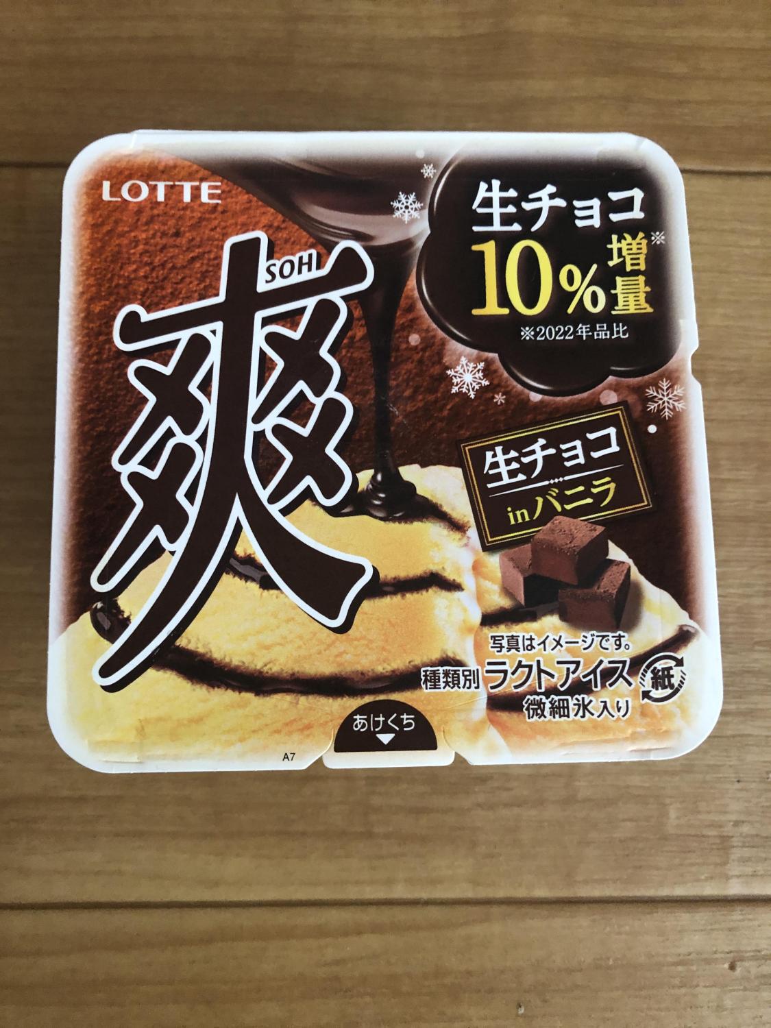ものトーク