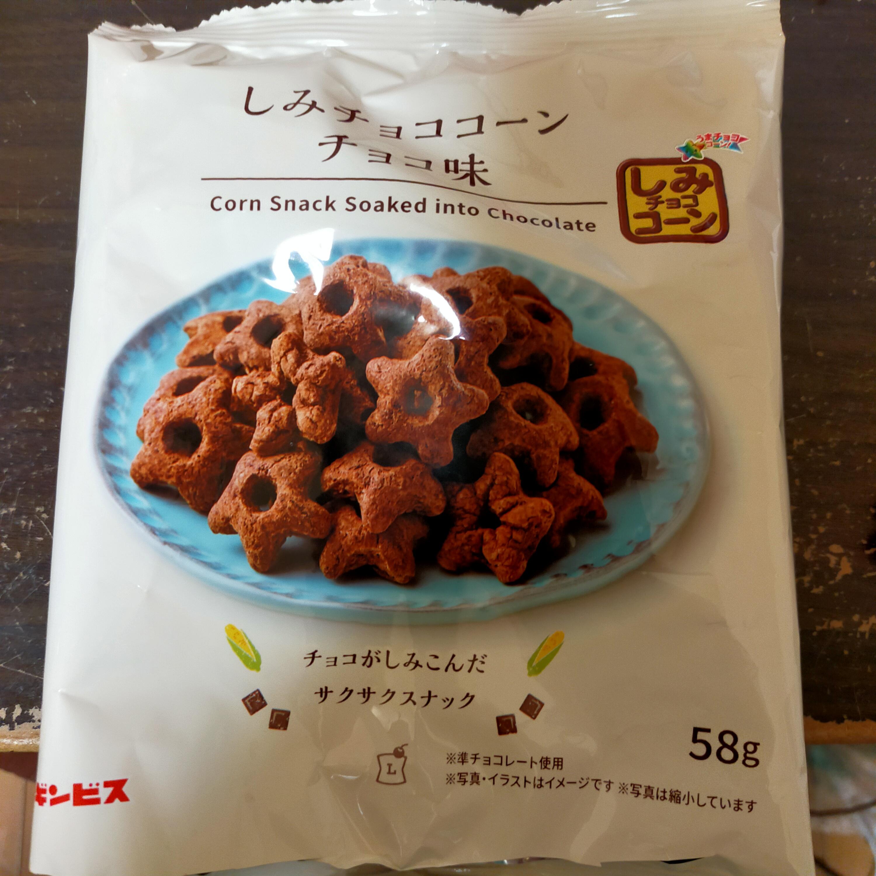 しみチョココーン チョコ味 しみチョココーン チョコ味 商品情報 －ものトーク（ものとーく）