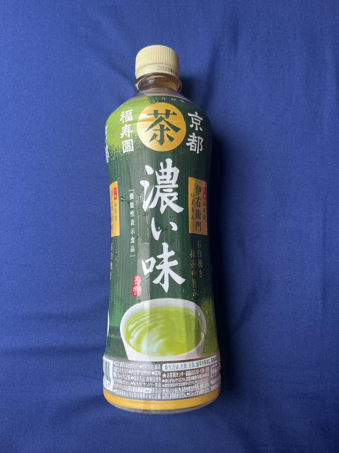 機能性表示食品
