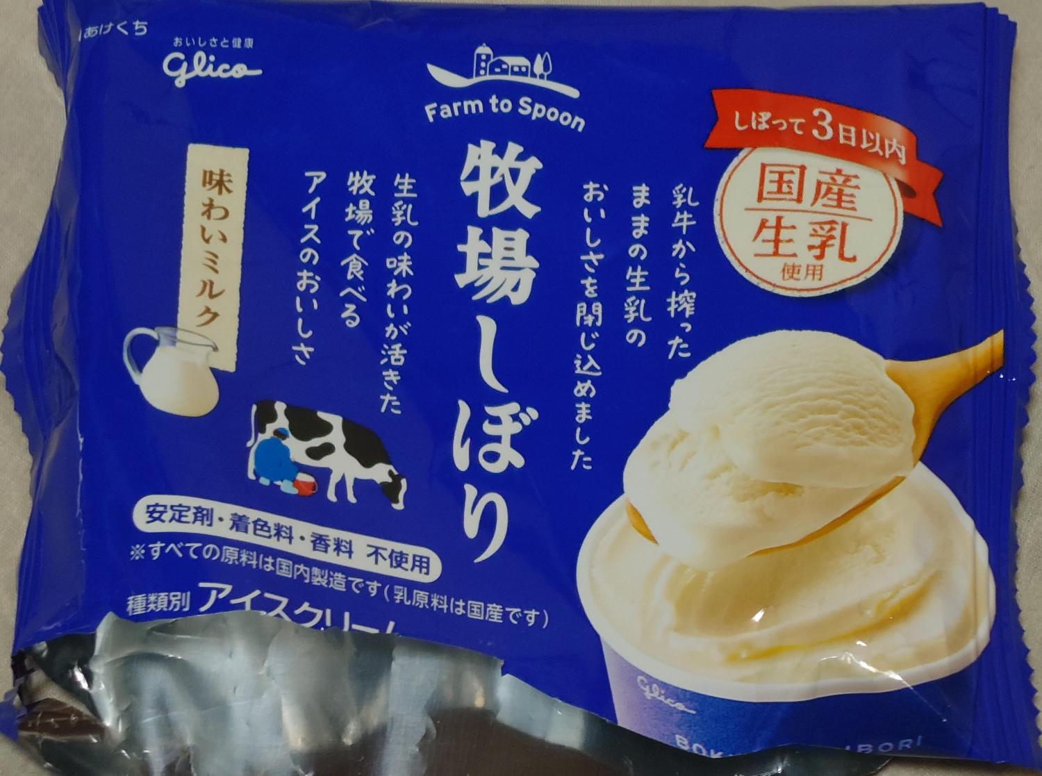 ものトーク