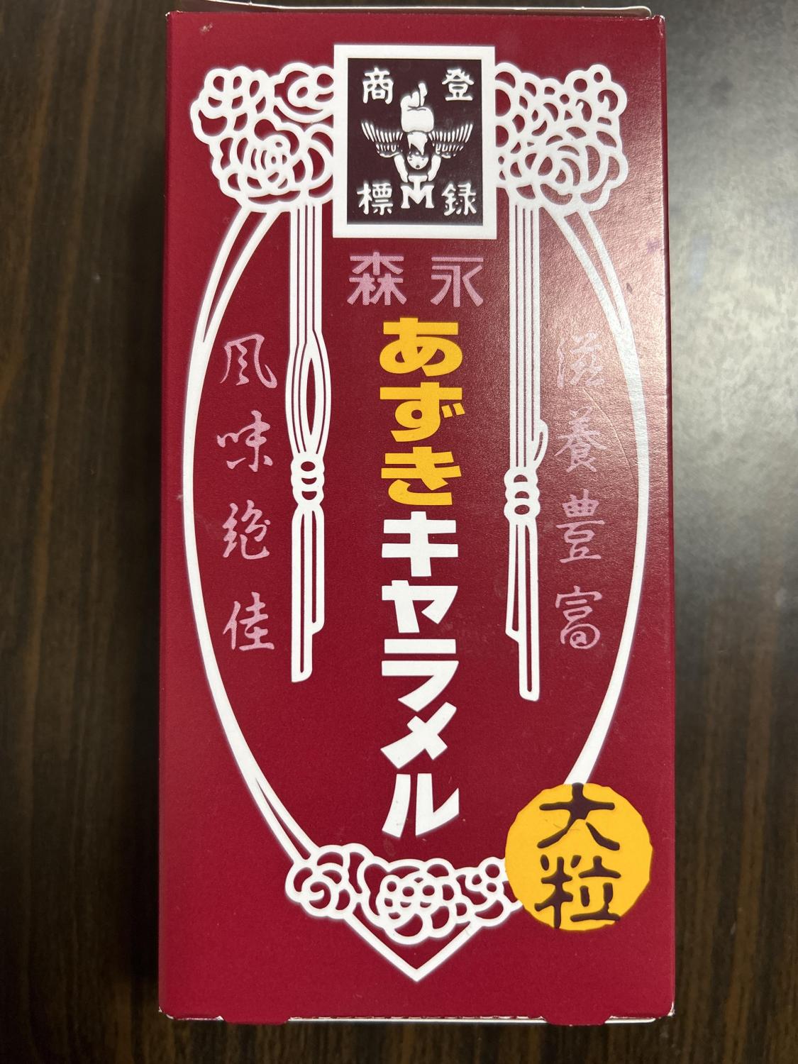 キャラメル
