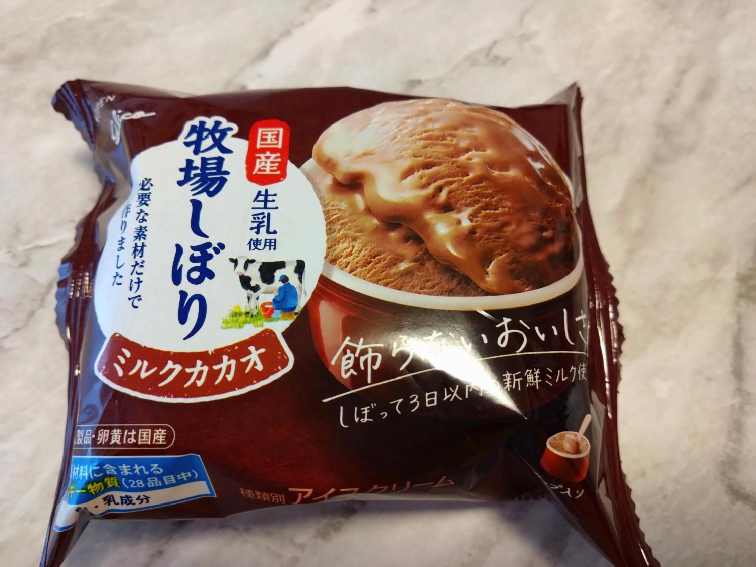ものトーク