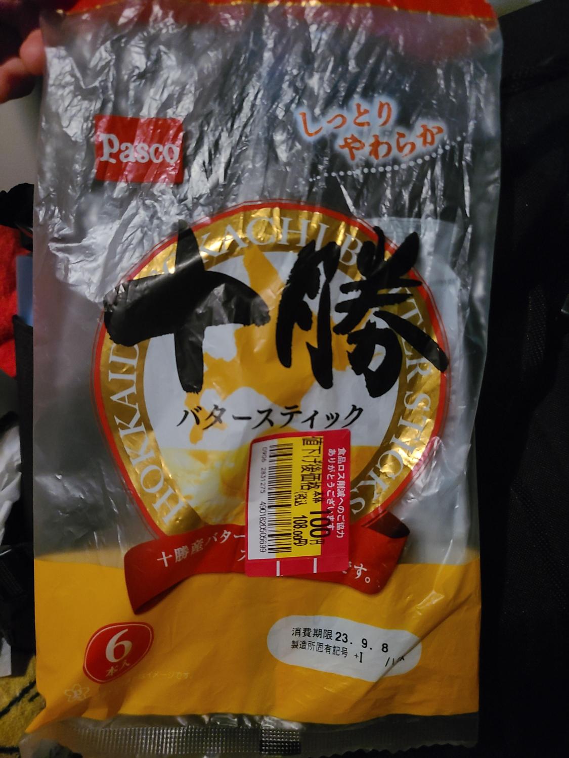 ものトーク