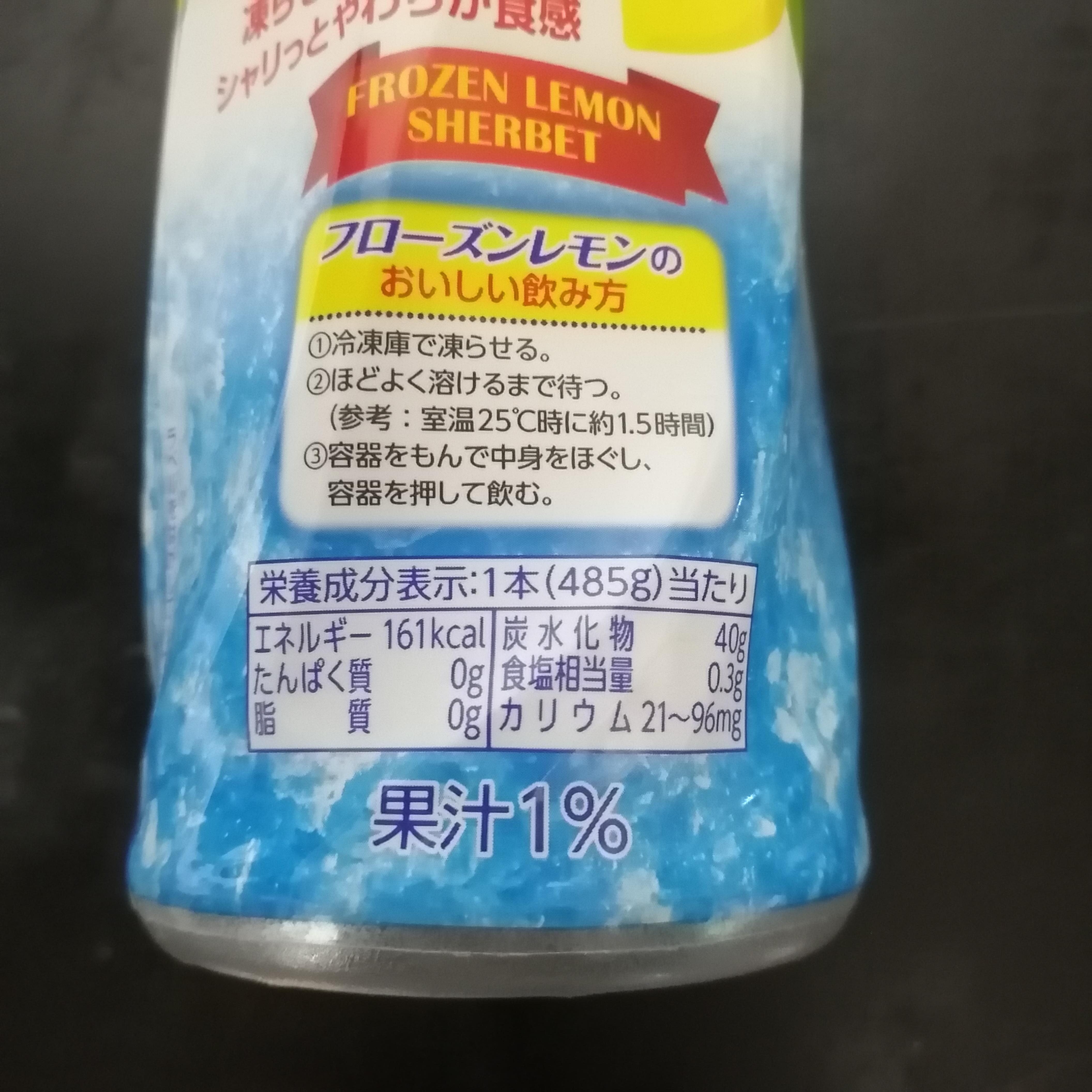 伊藤園 冷凍兼用ボトル フローズンレモン 485g×24本 ペットボトル