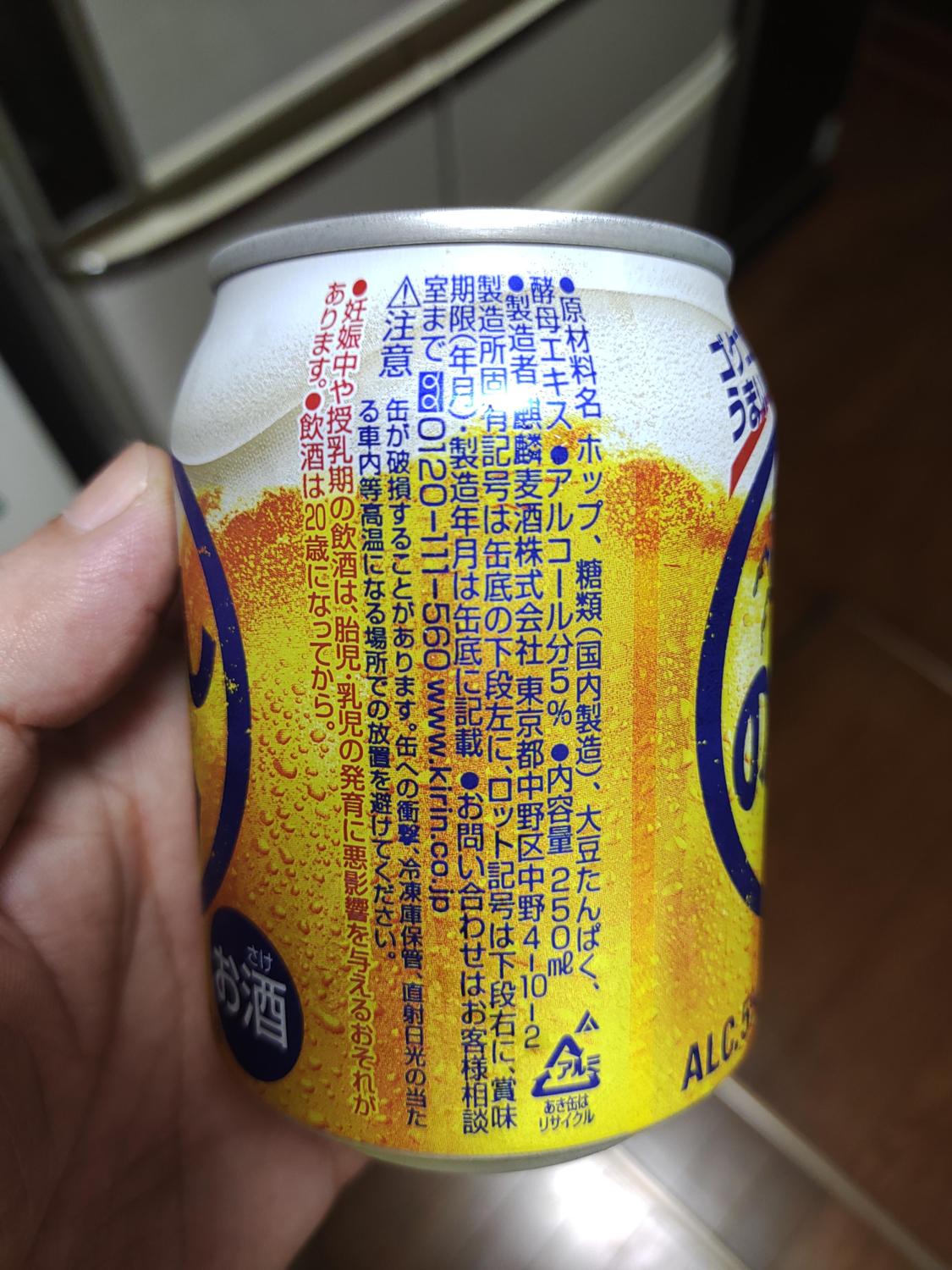 キリン のどごし生 250ml×24缶 1ケース 新ジャンル 商品情報