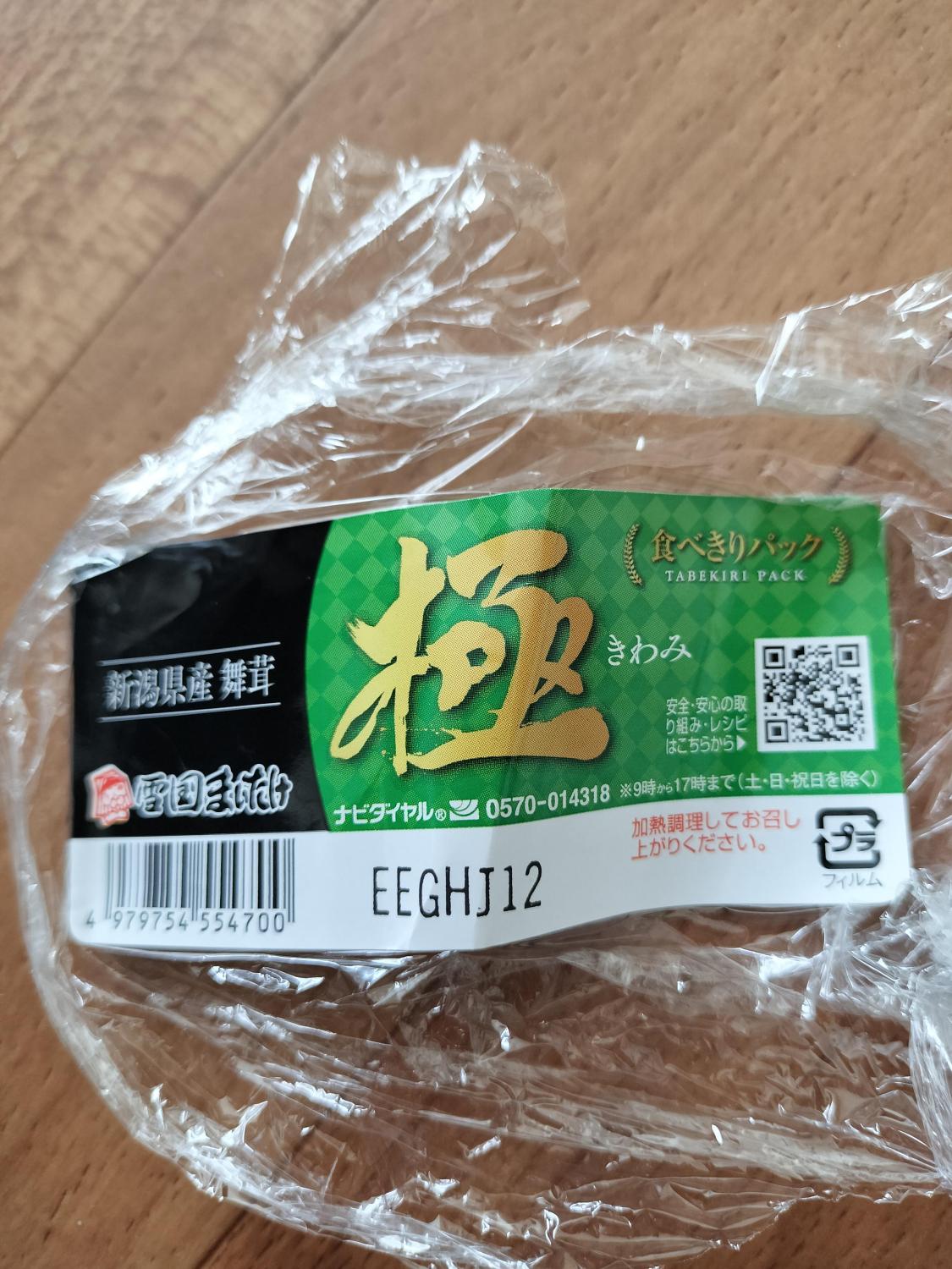 ものトーク