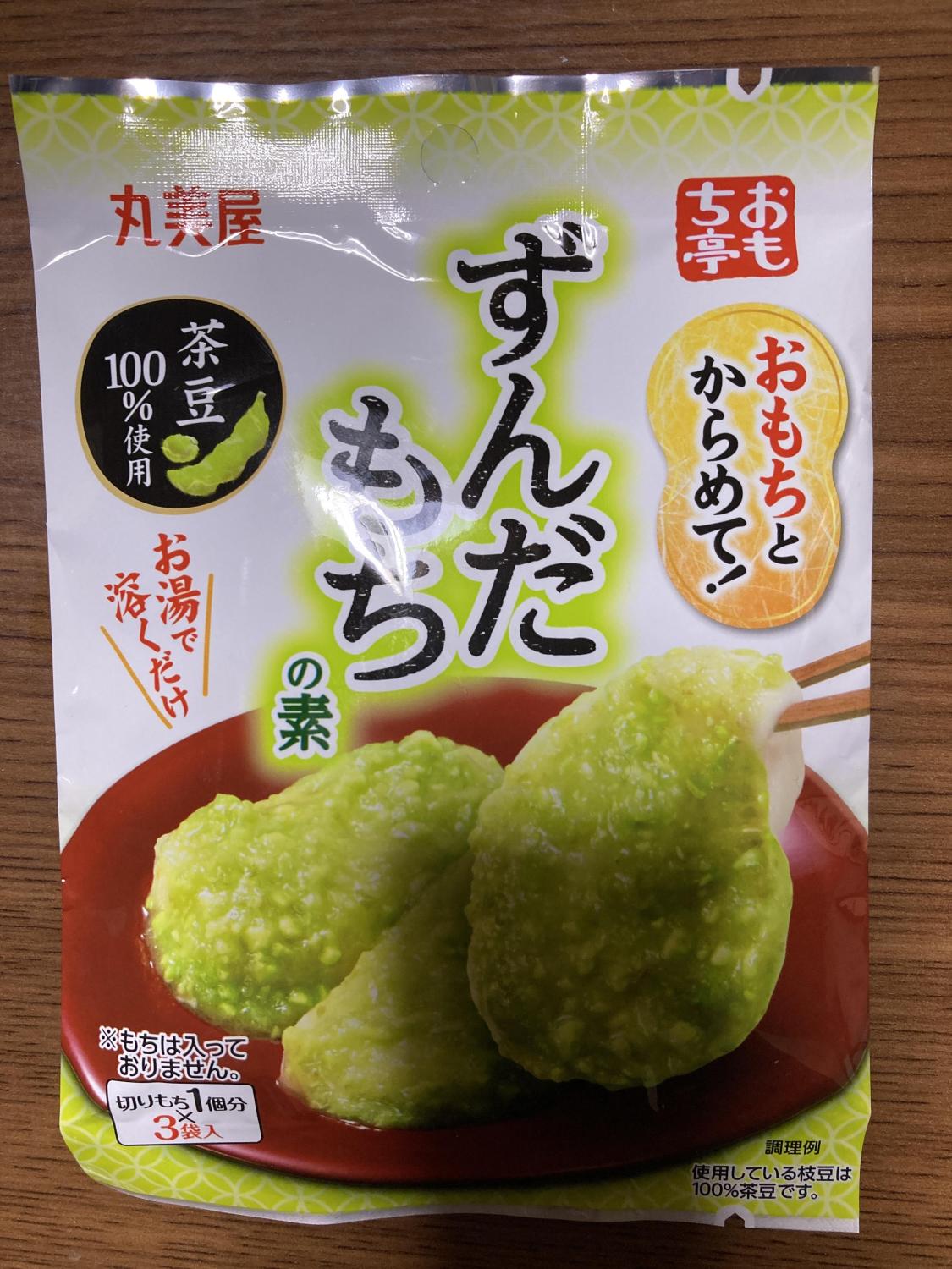 ものトーク