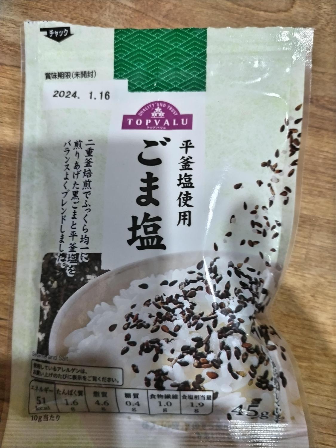 ものトーク
