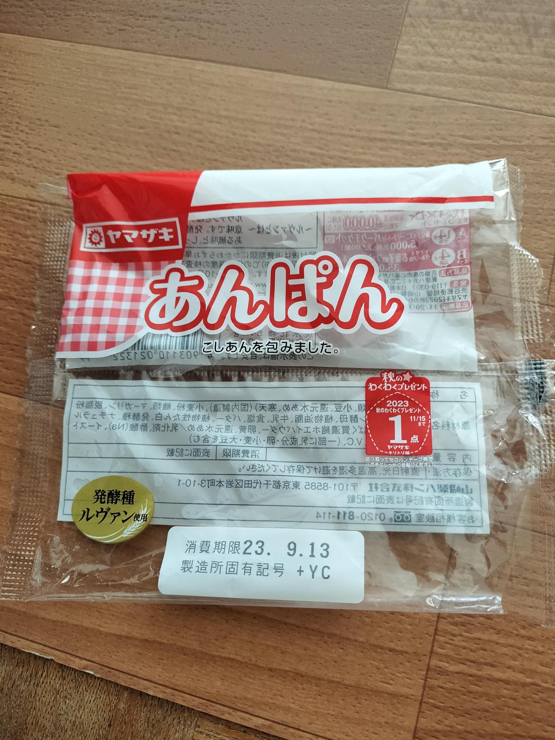 菓子パン