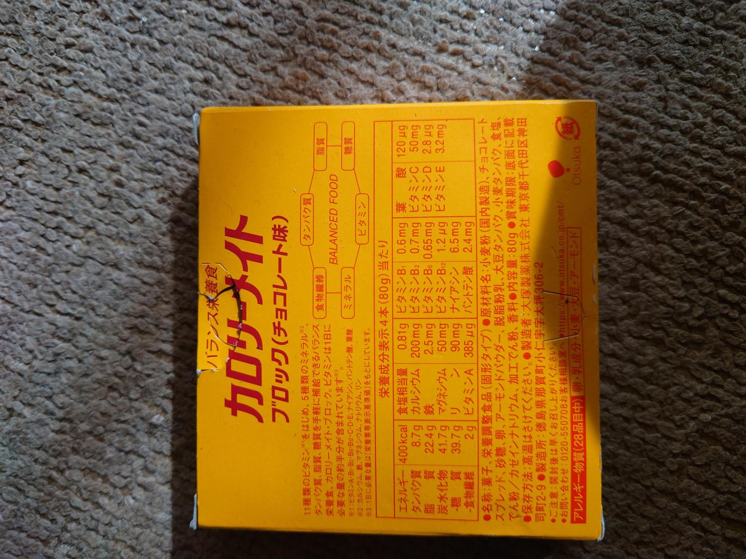 ものトーク