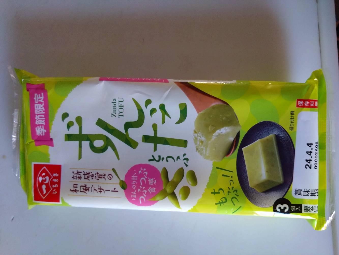 ものトーク