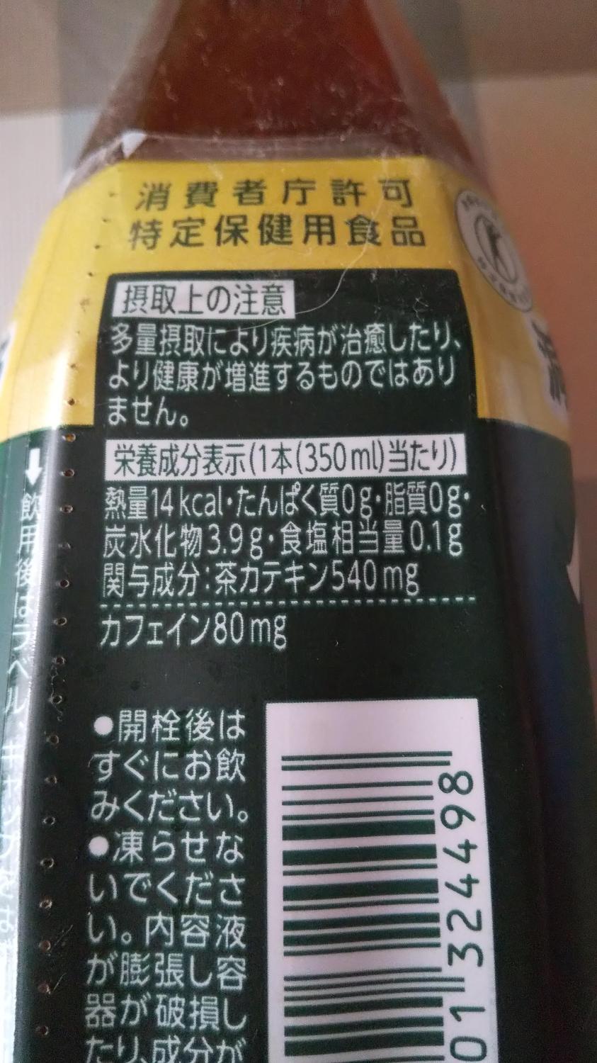 花王 ヘルシア緑茶 350ml 24本 トクホ お茶 ペットボトル 350ml