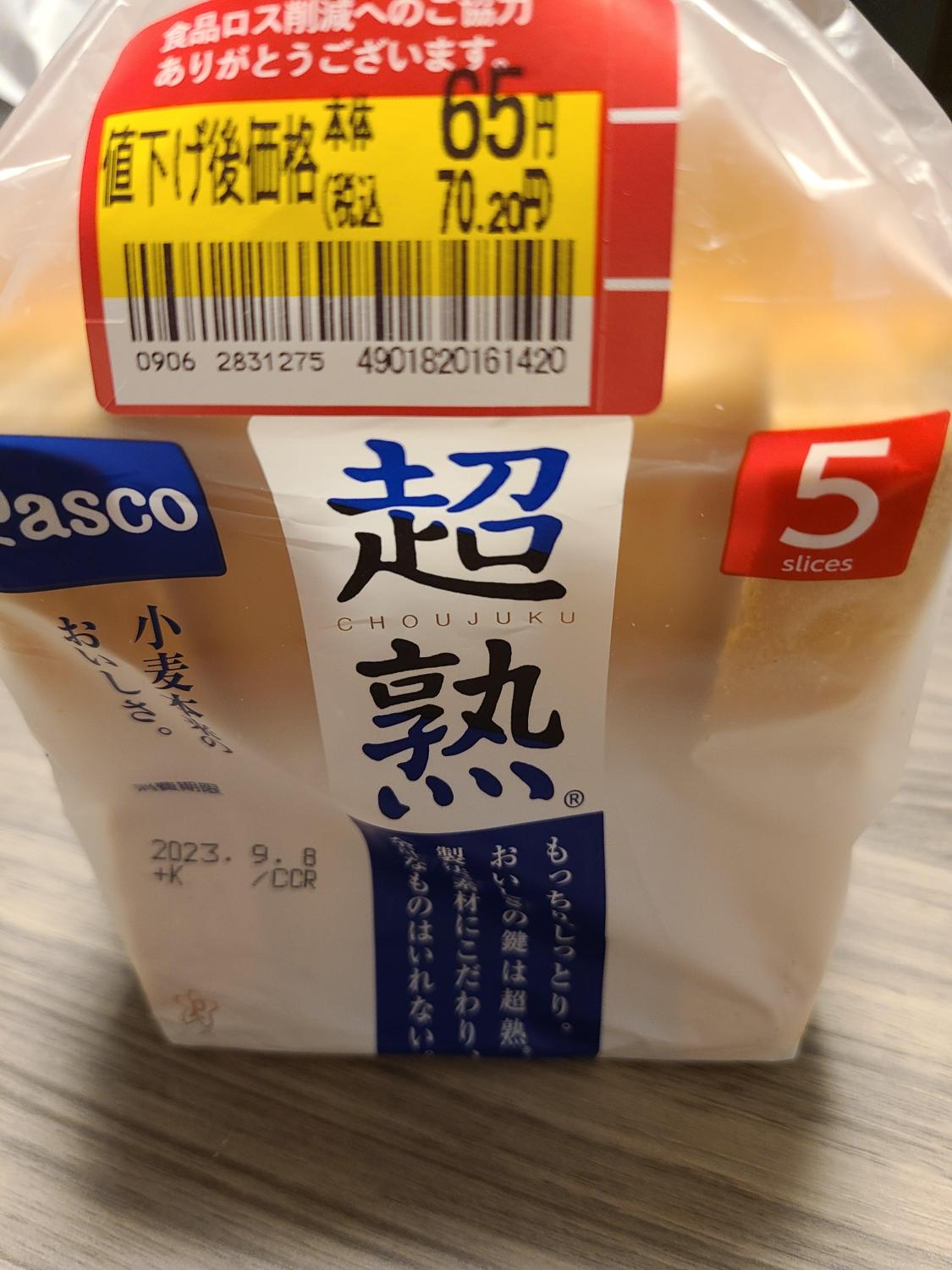 ものトーク