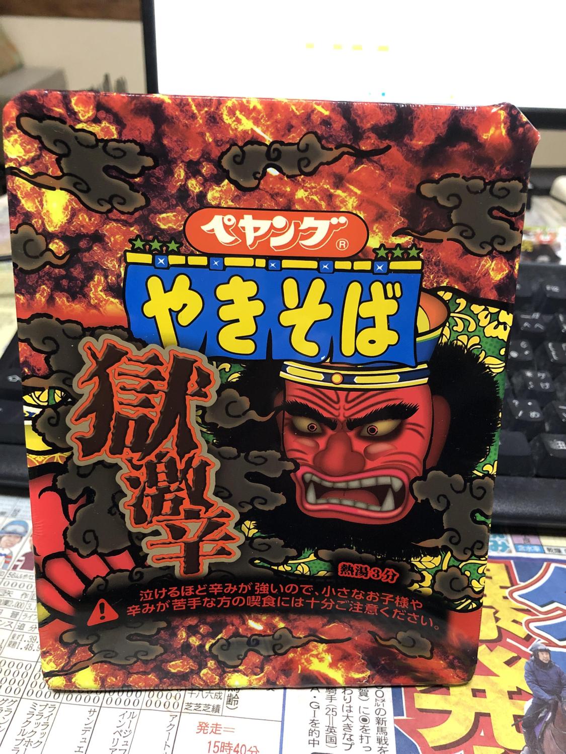 送料無料 まるか食品 ペヤング 獄激辛 やきそば 119g×3個 商品情報 －ものトーク（ものとーく）