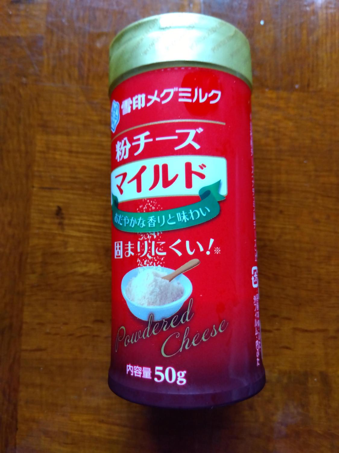 粉チーズ