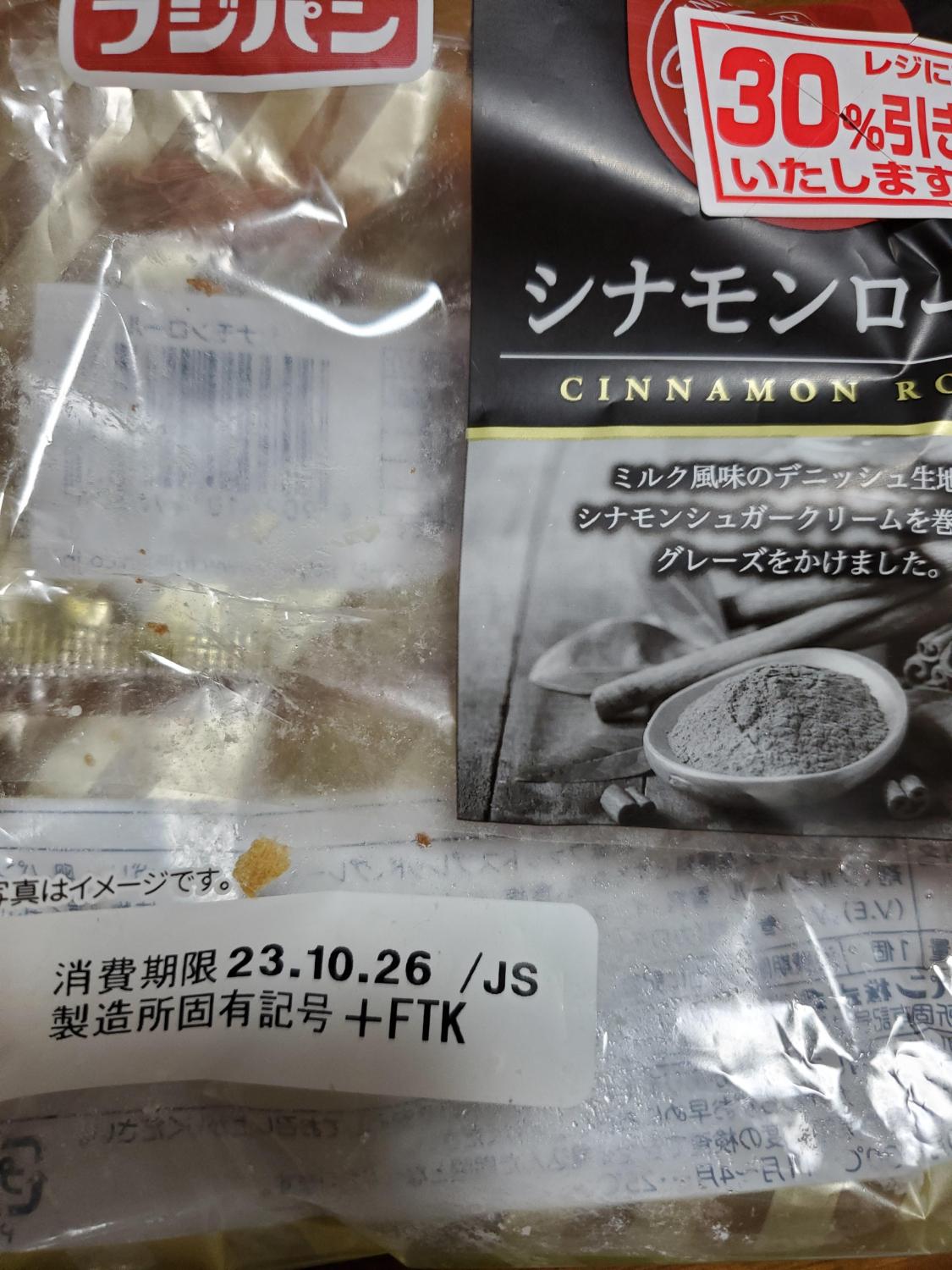 ものトーク