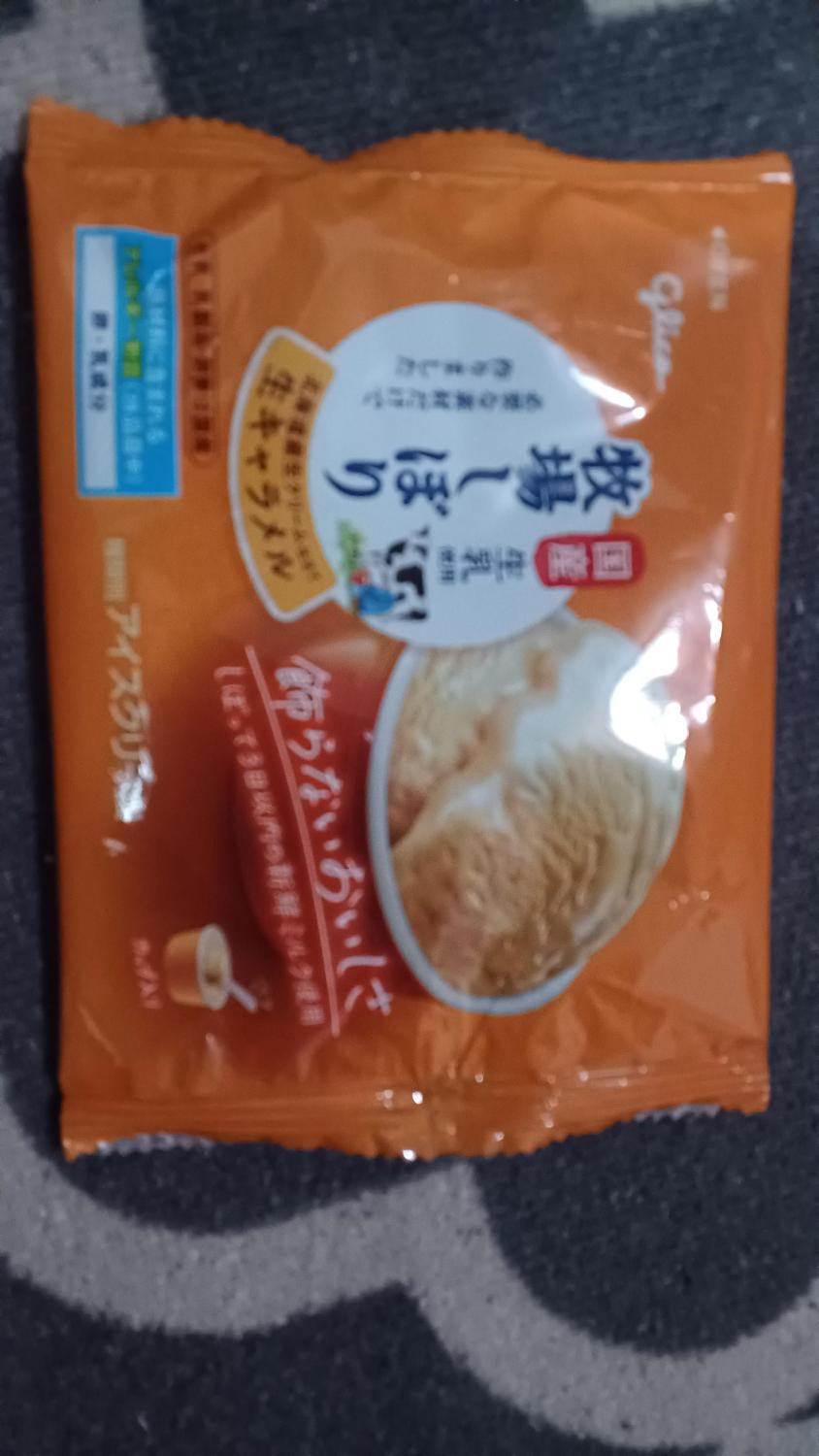 アイスクリーム