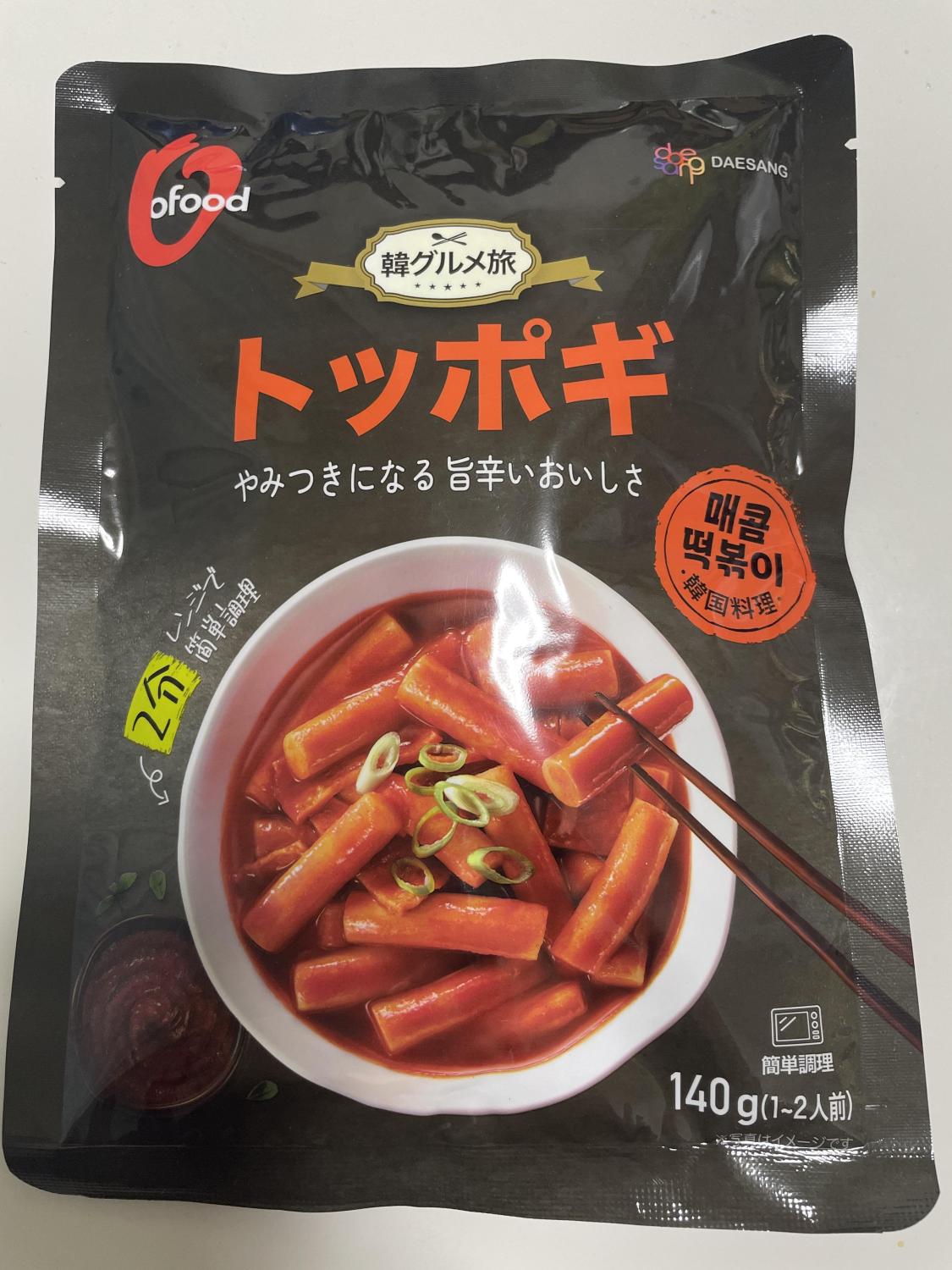 ものトーク