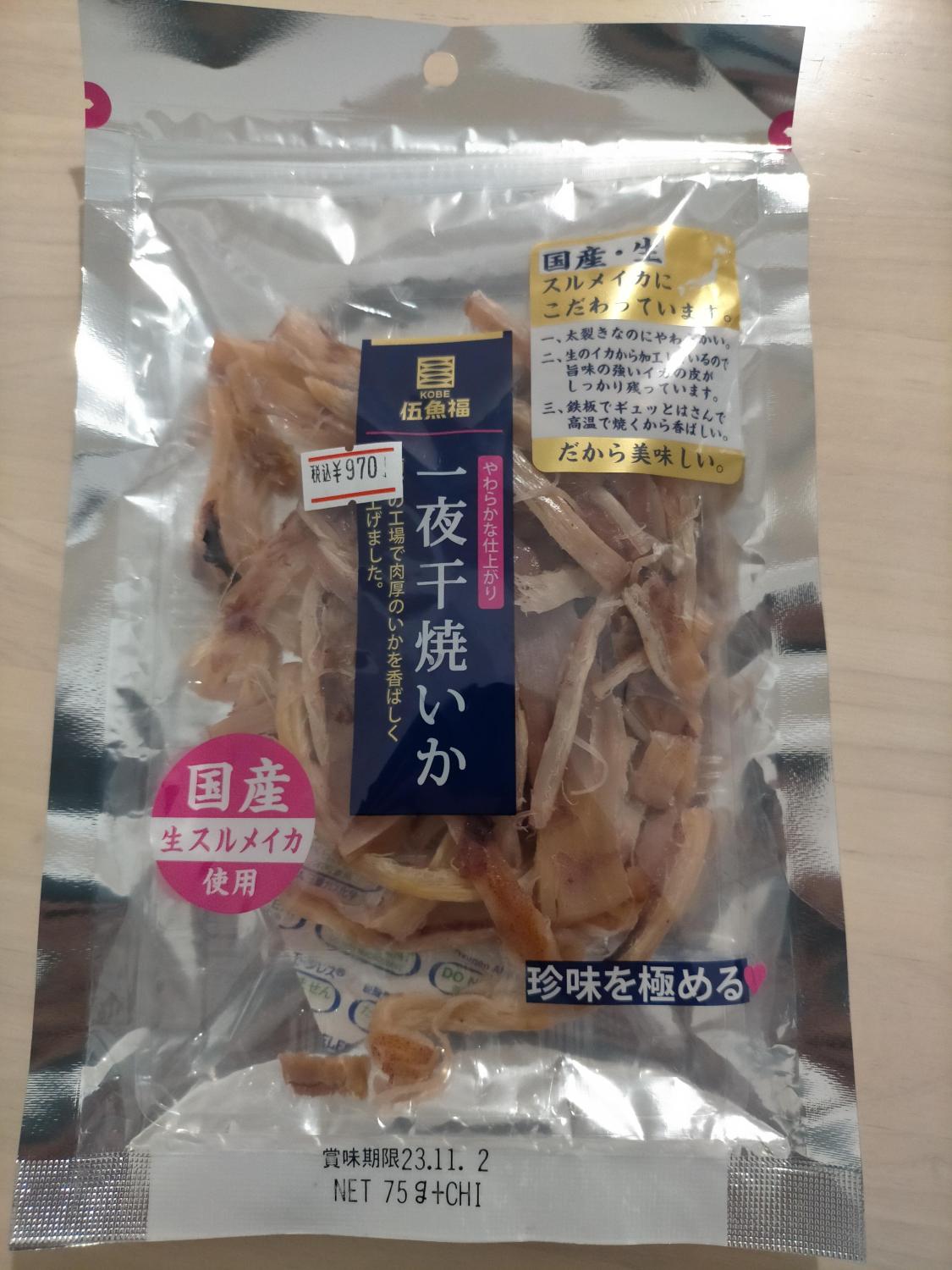 ものトーク