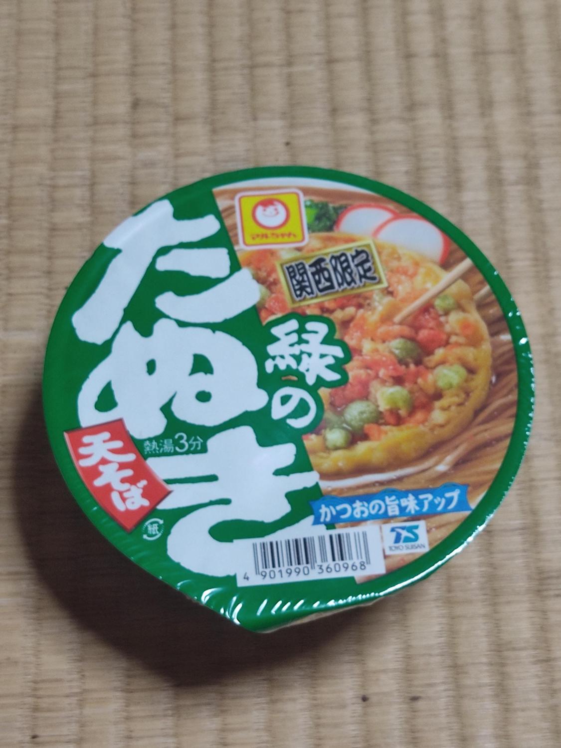 ものトーク