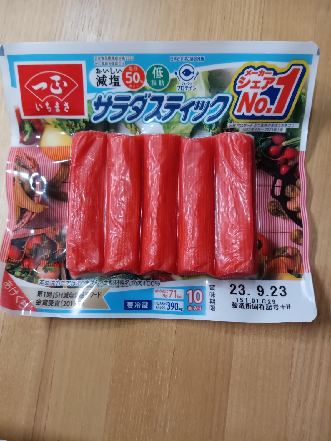ものトーク