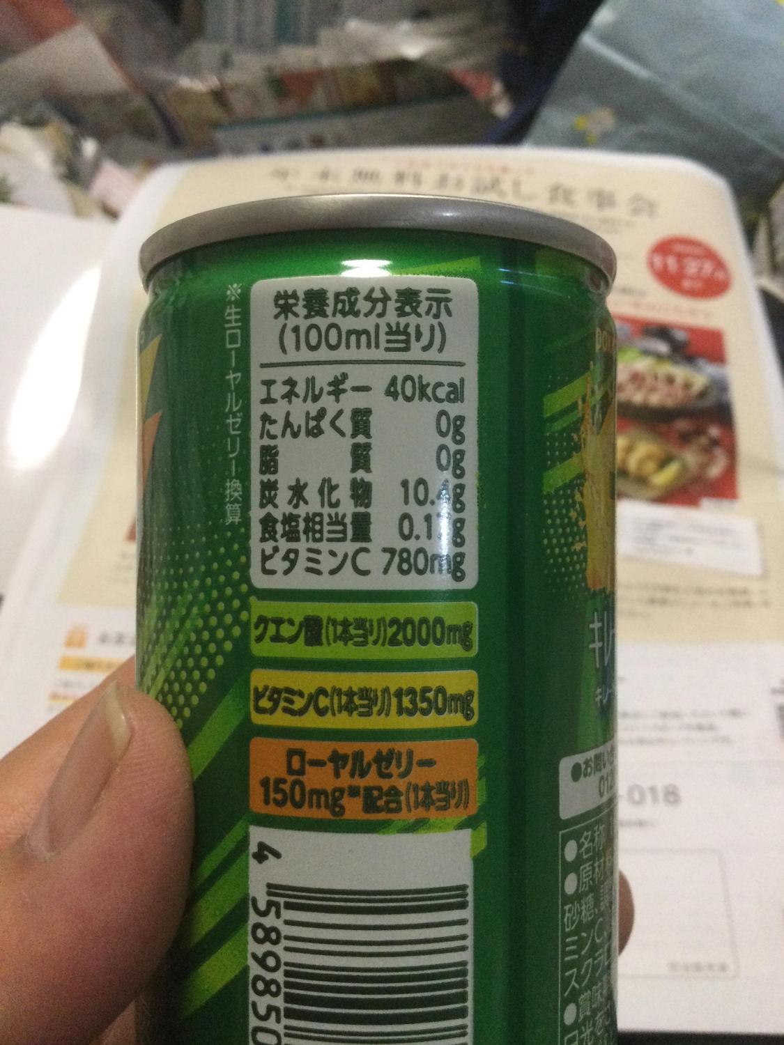 キレートレモンアップ　185ml 2ケース60本 Amazon.co.jp: 【 販路限定】瞬間スイッチ飲料 キレートレモンUP