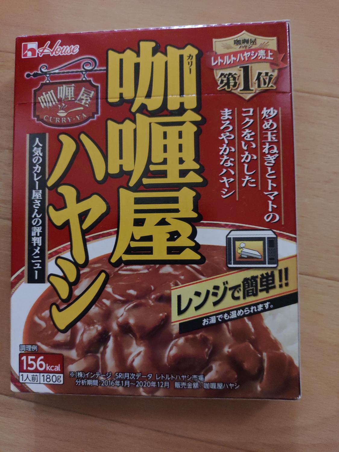 ハヤシ