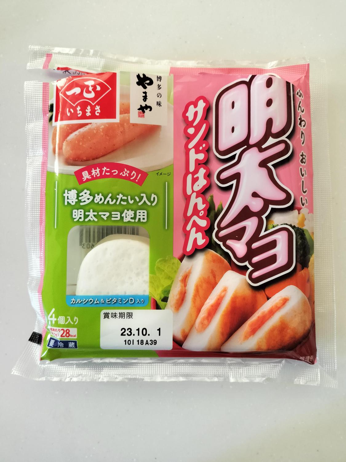 称はんぺん(魚肉ねり製品)