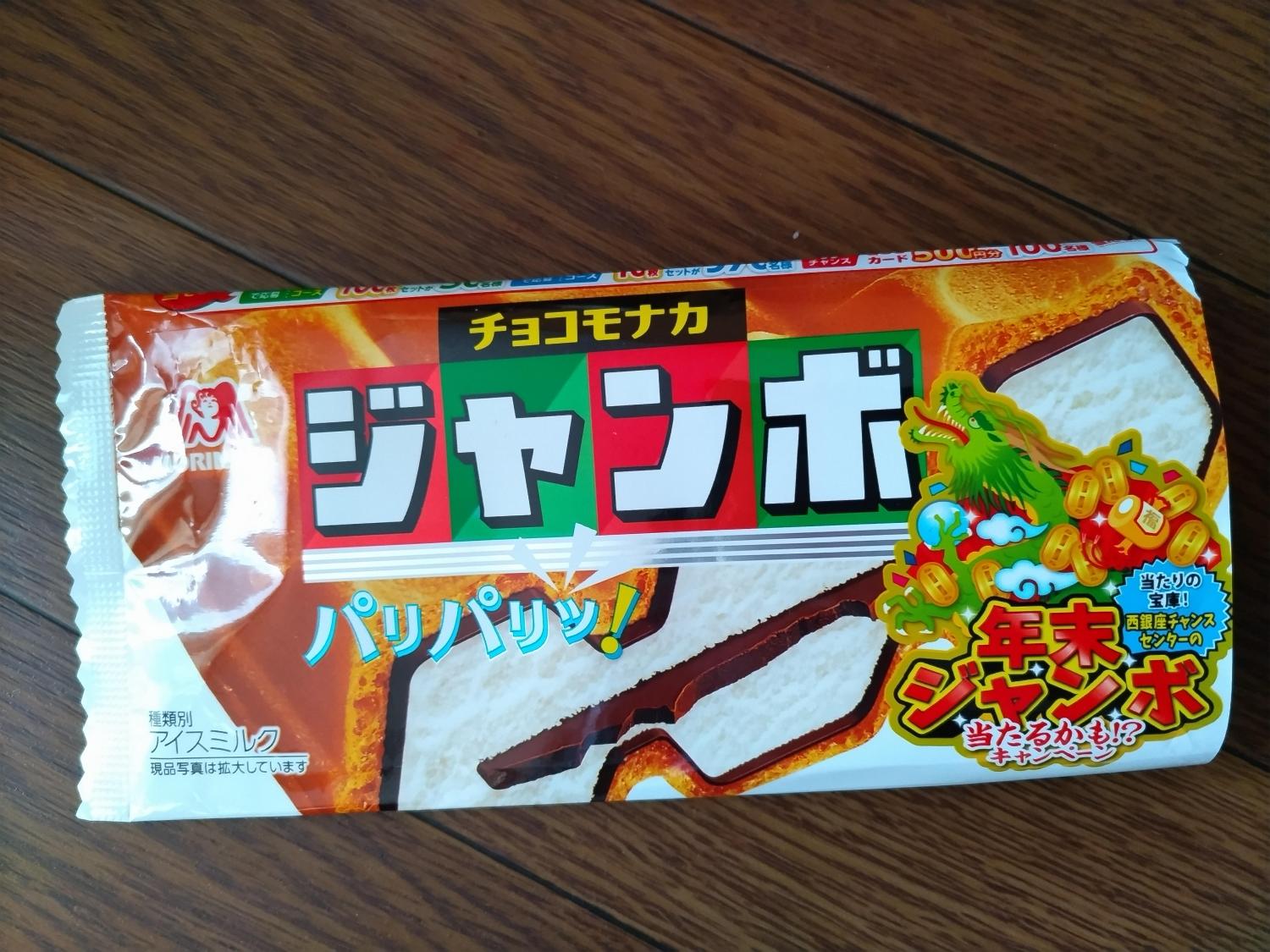 ものトーク