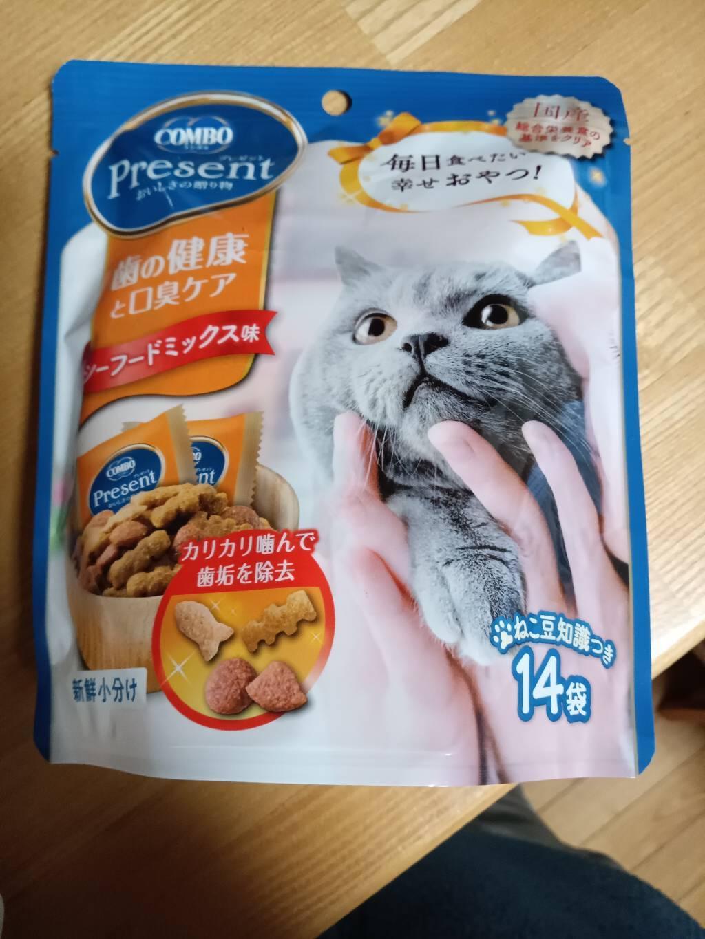コンボプレゼントキャット