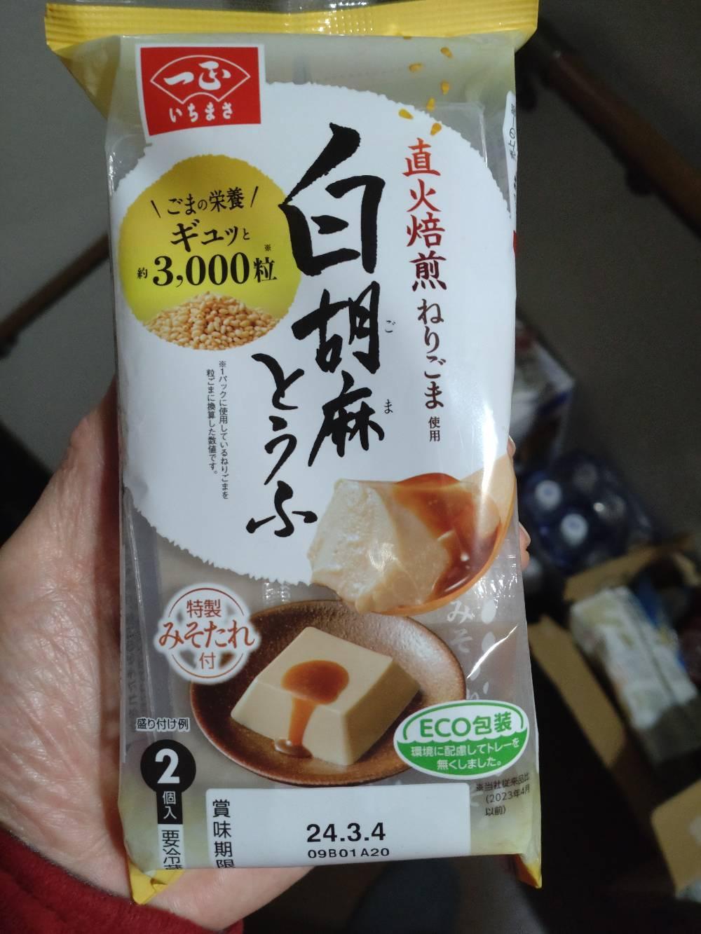 ものトーク