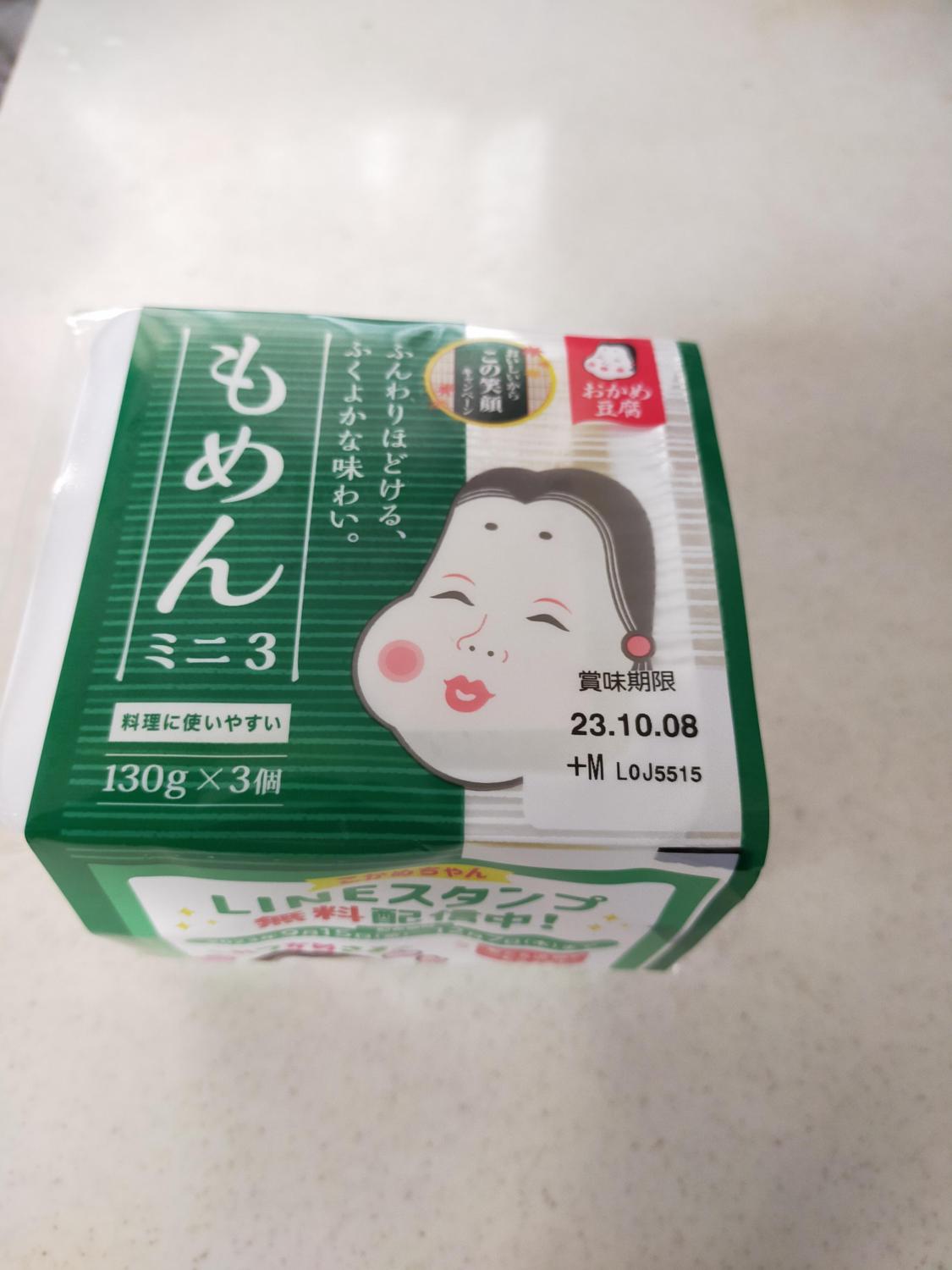 ものトーク