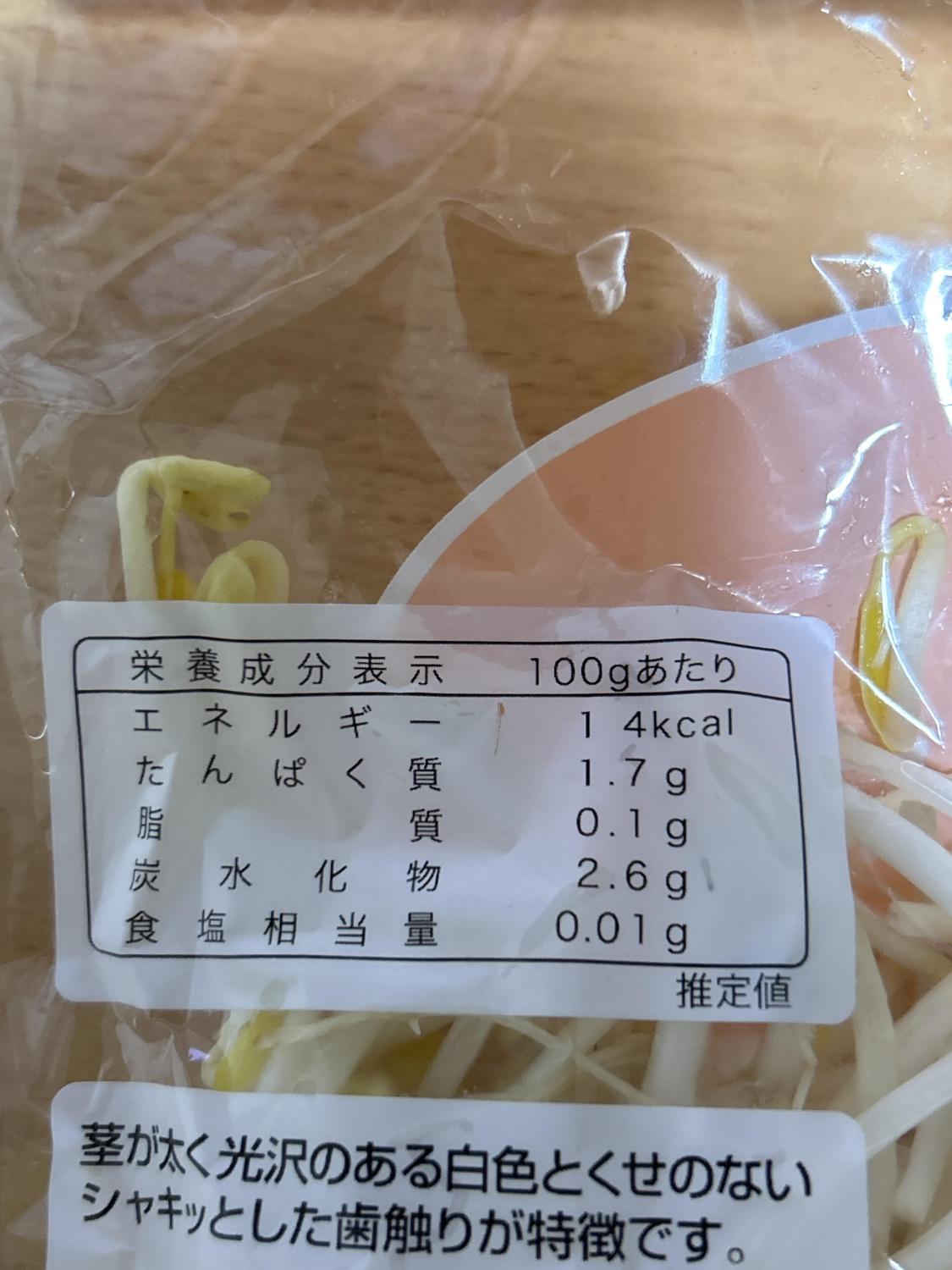 もやし 商品情報 －ものトーク（ものとーく）