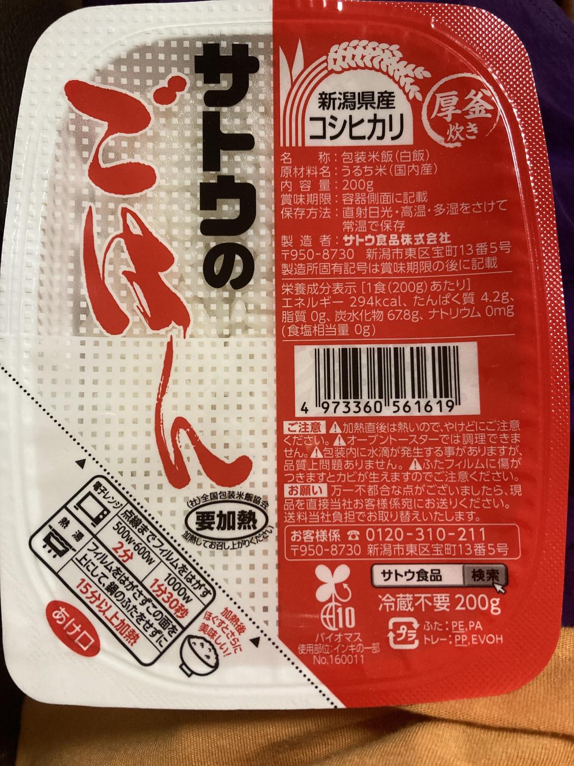 ものトーク