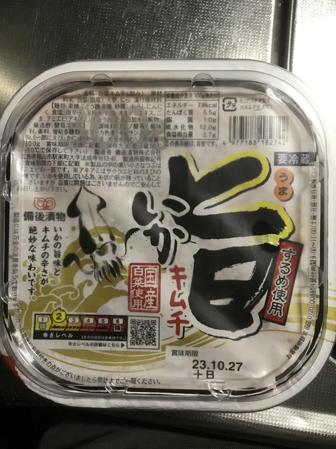 白菜キムチ (刻み)