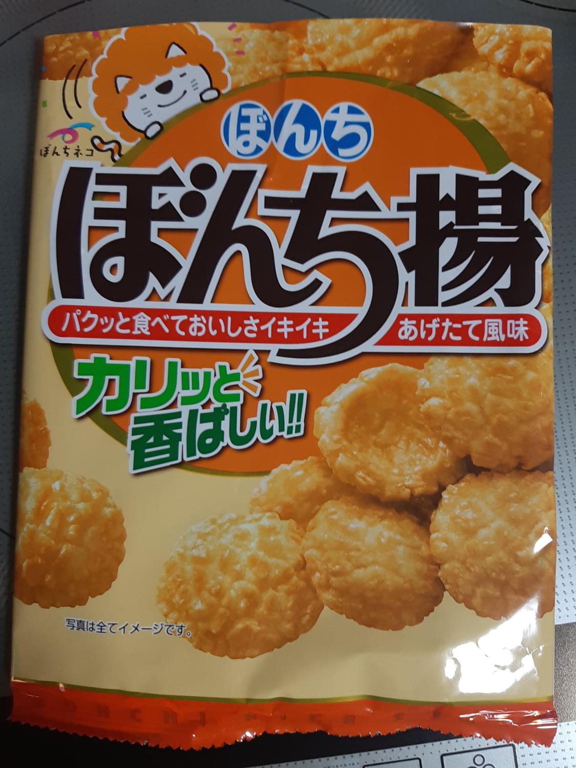 送料無料】ぼんち ぼんち揚 20入リ 80g×20袋 商品情報 －ものトーク