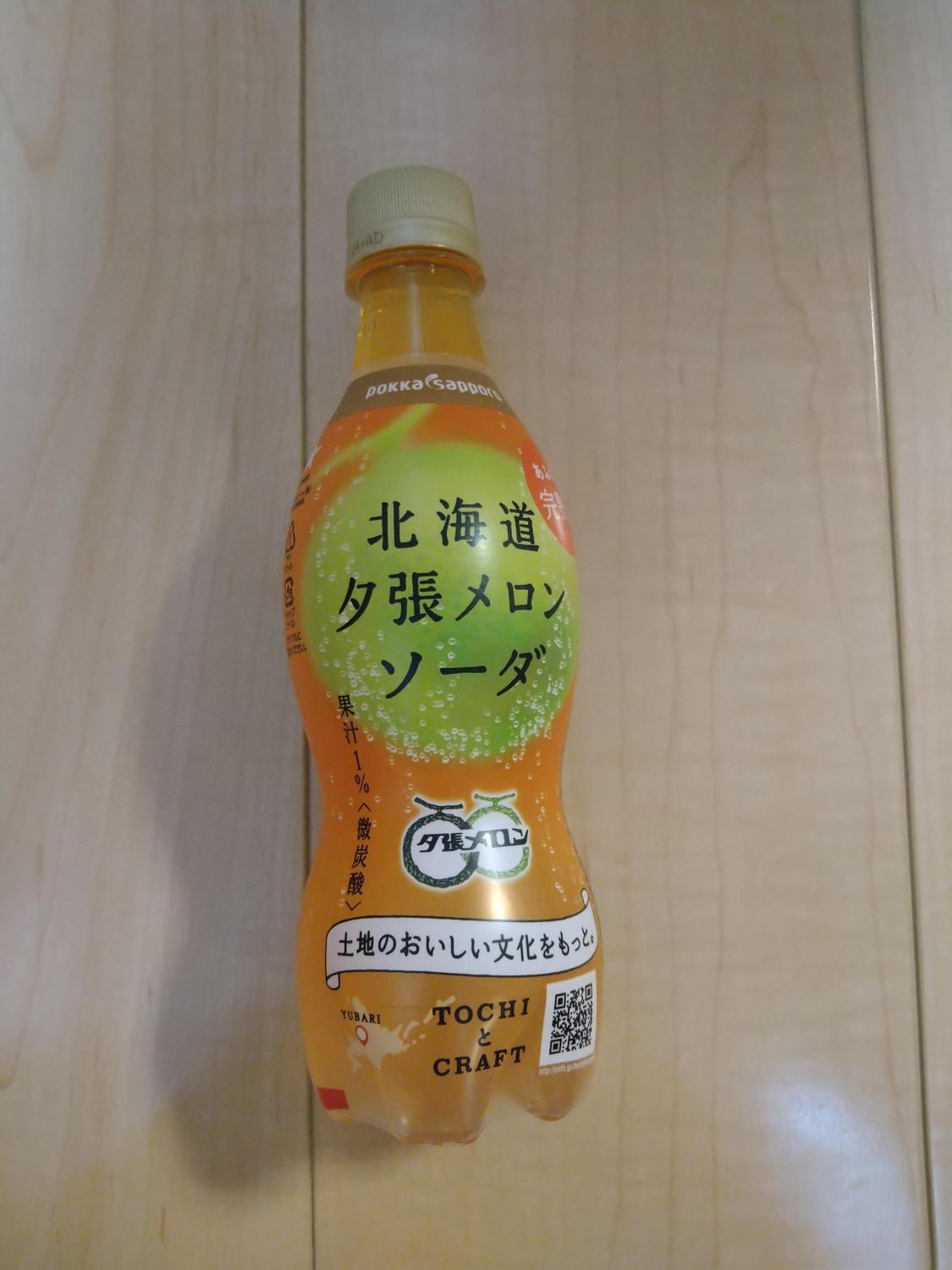 ものトーク